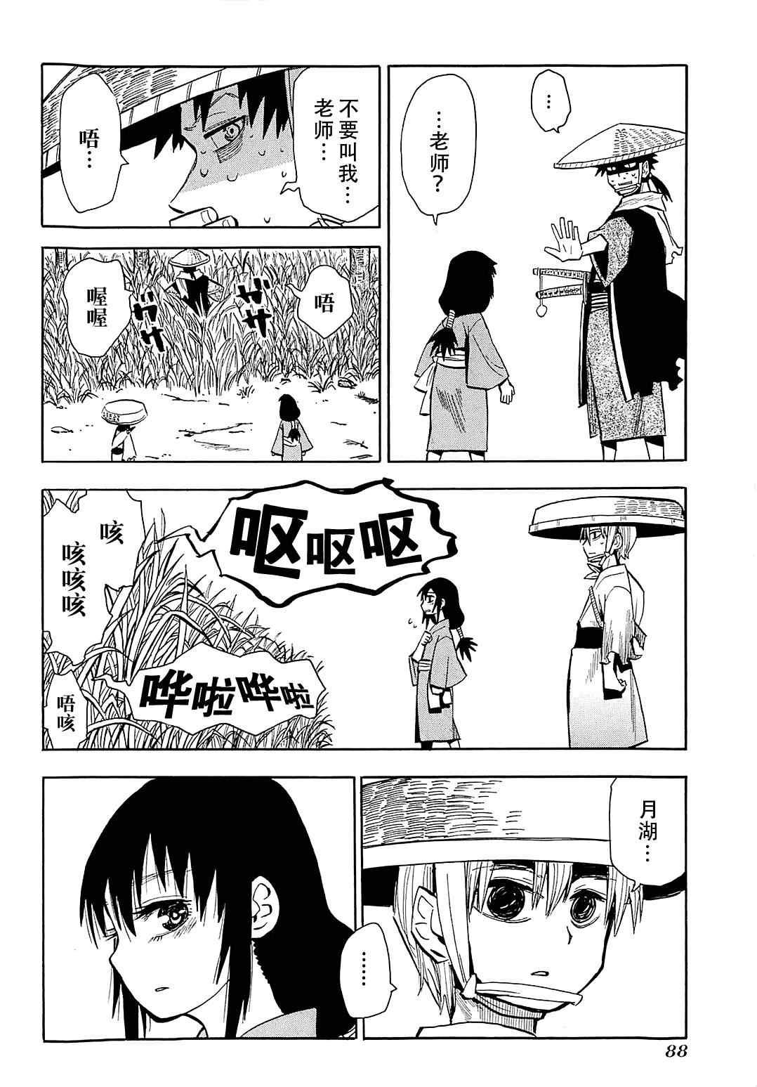 第38话