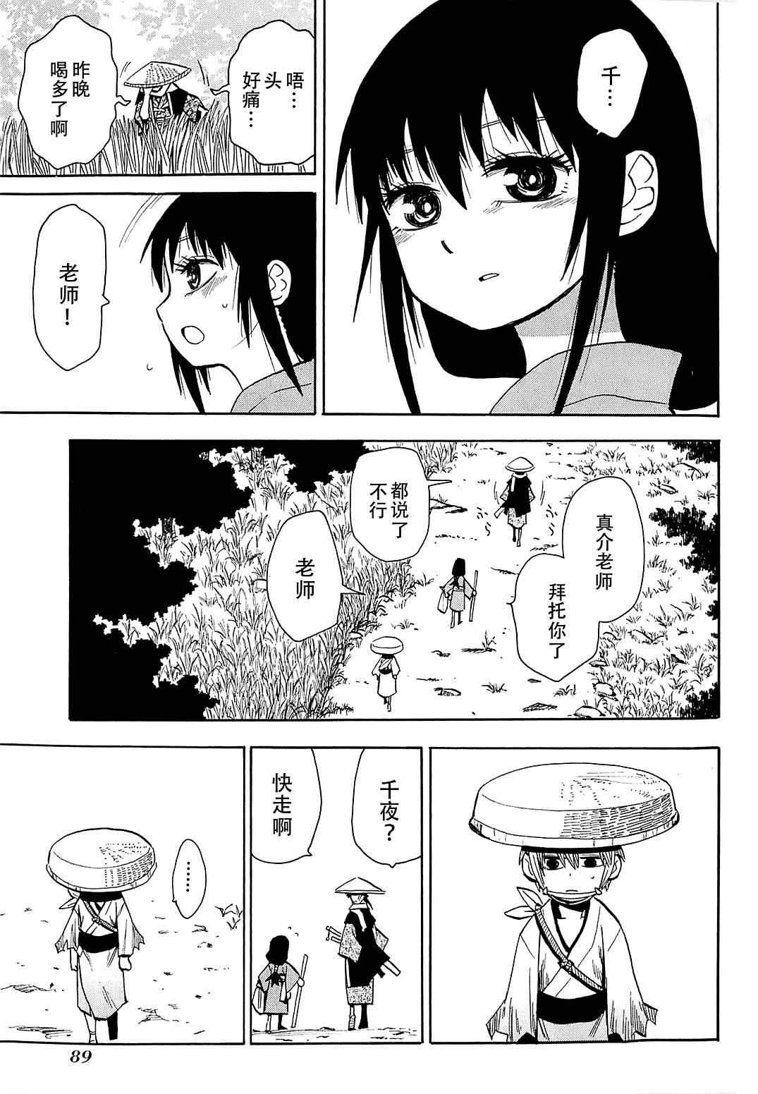 第38话