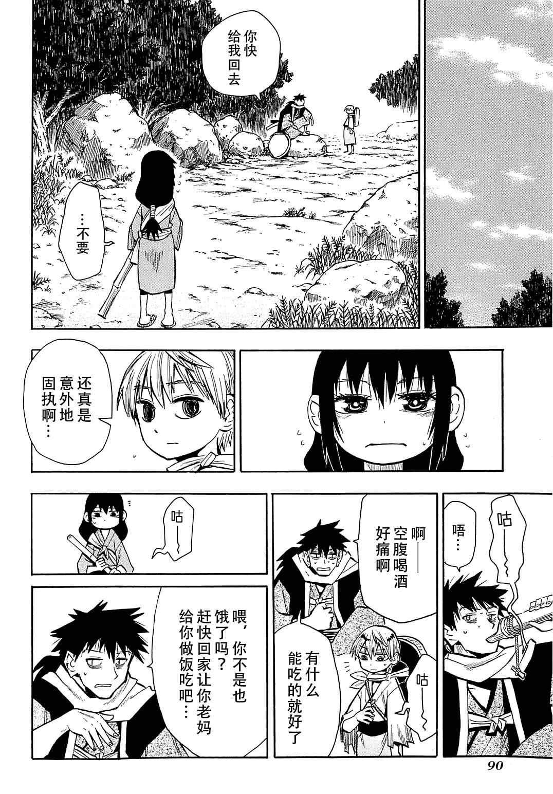 第38话
