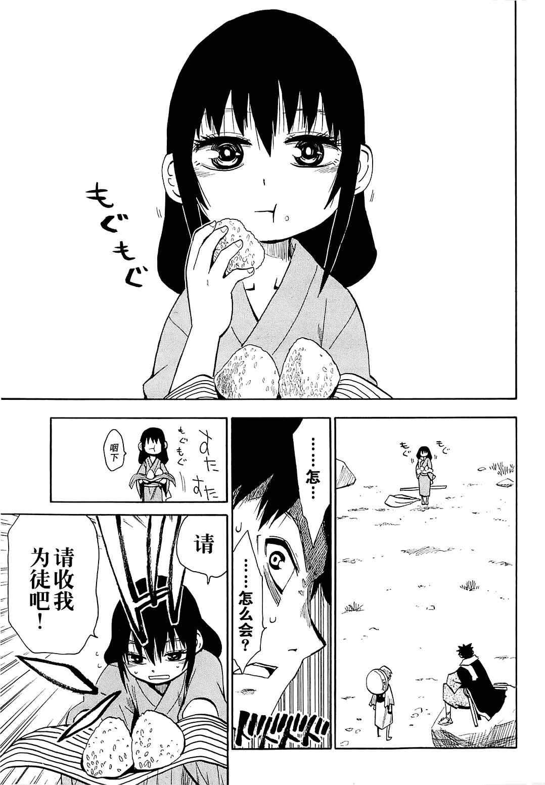 第38话