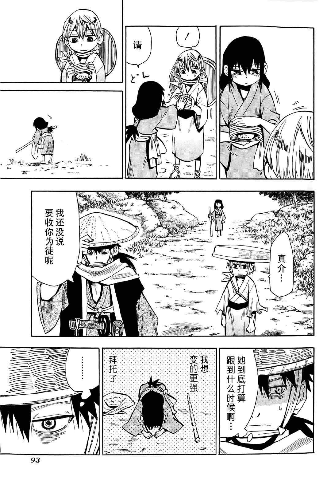 第38话