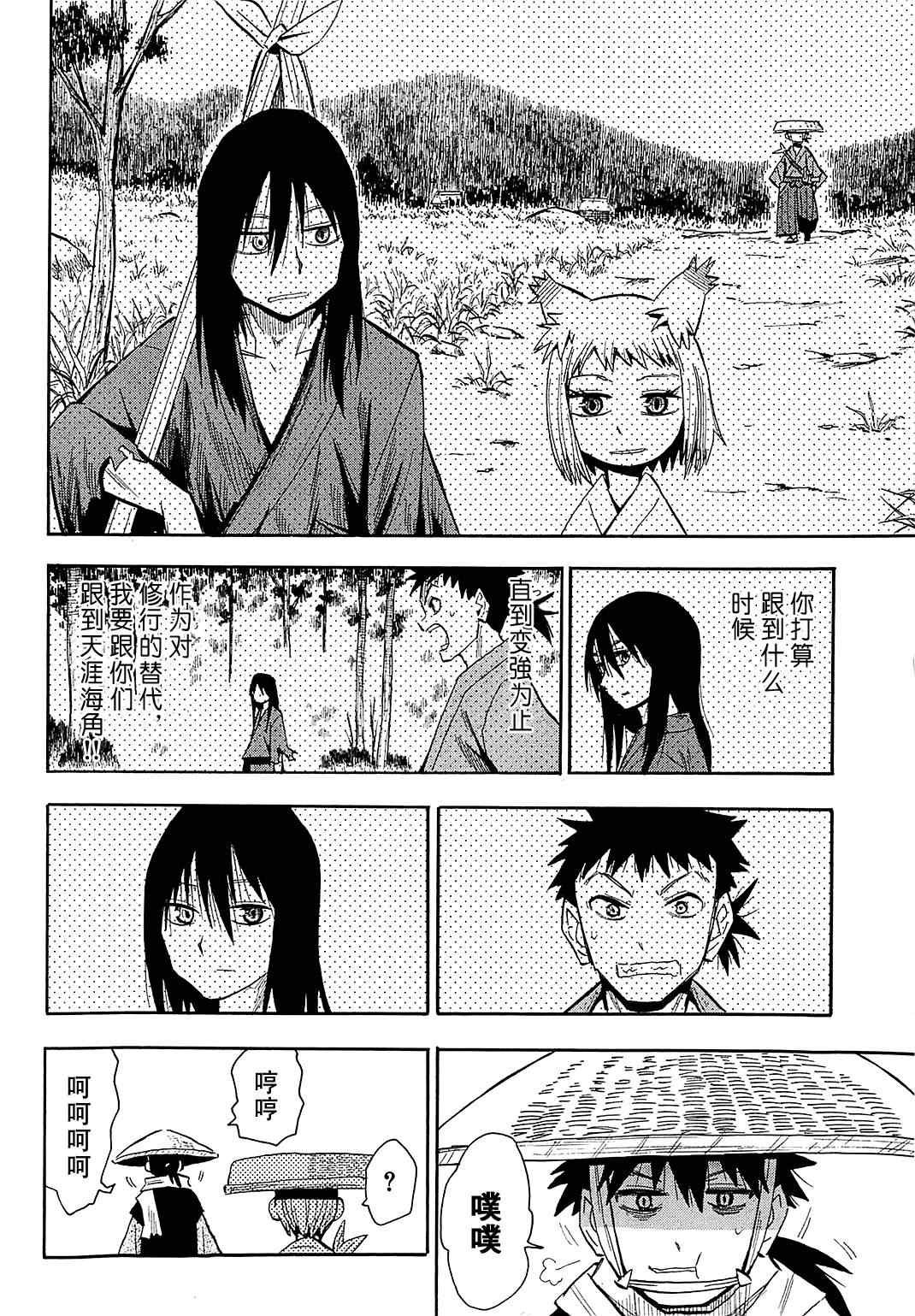 第38话
