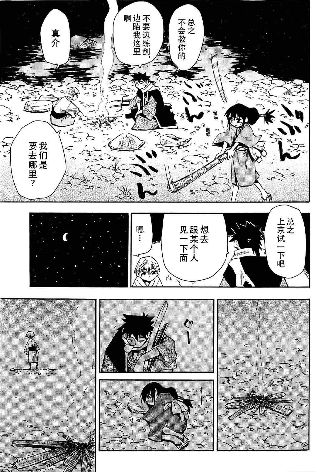 第38话