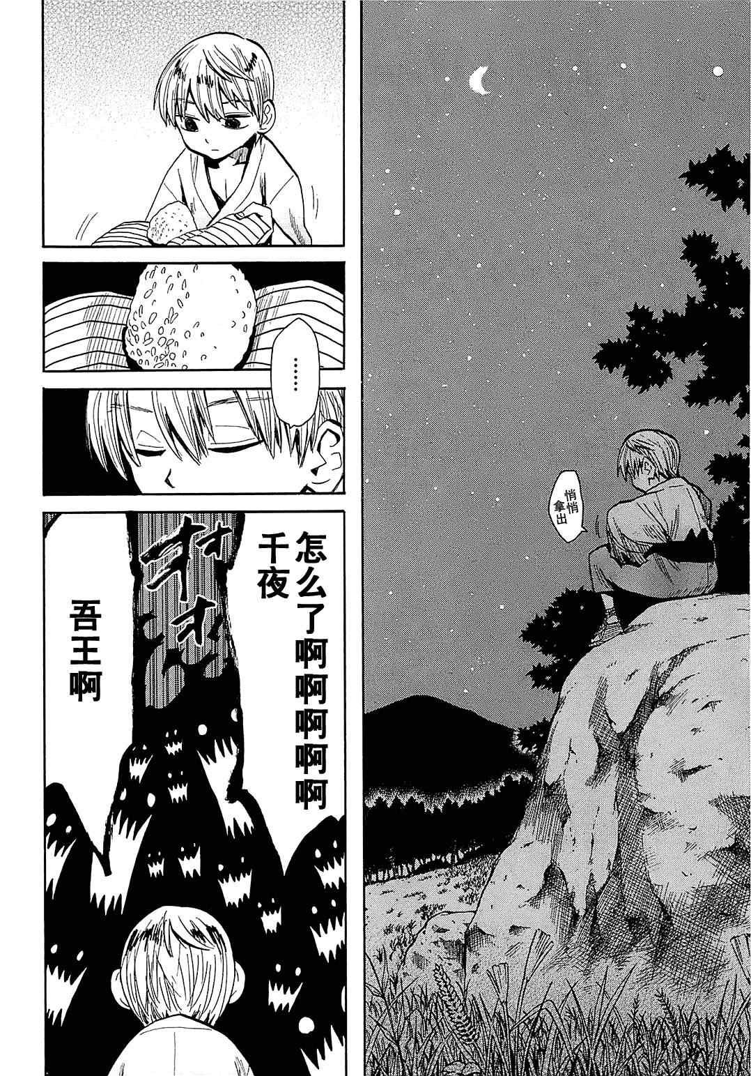 第38话