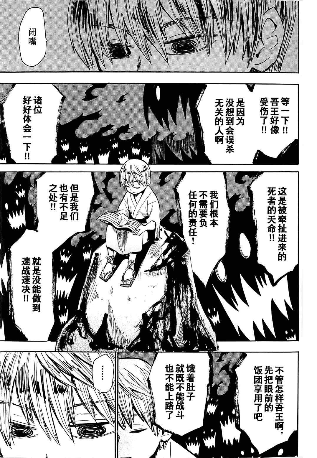 第38话
