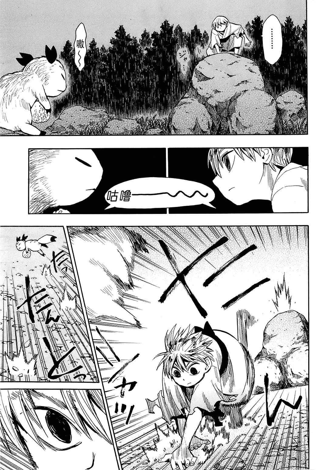 第38话