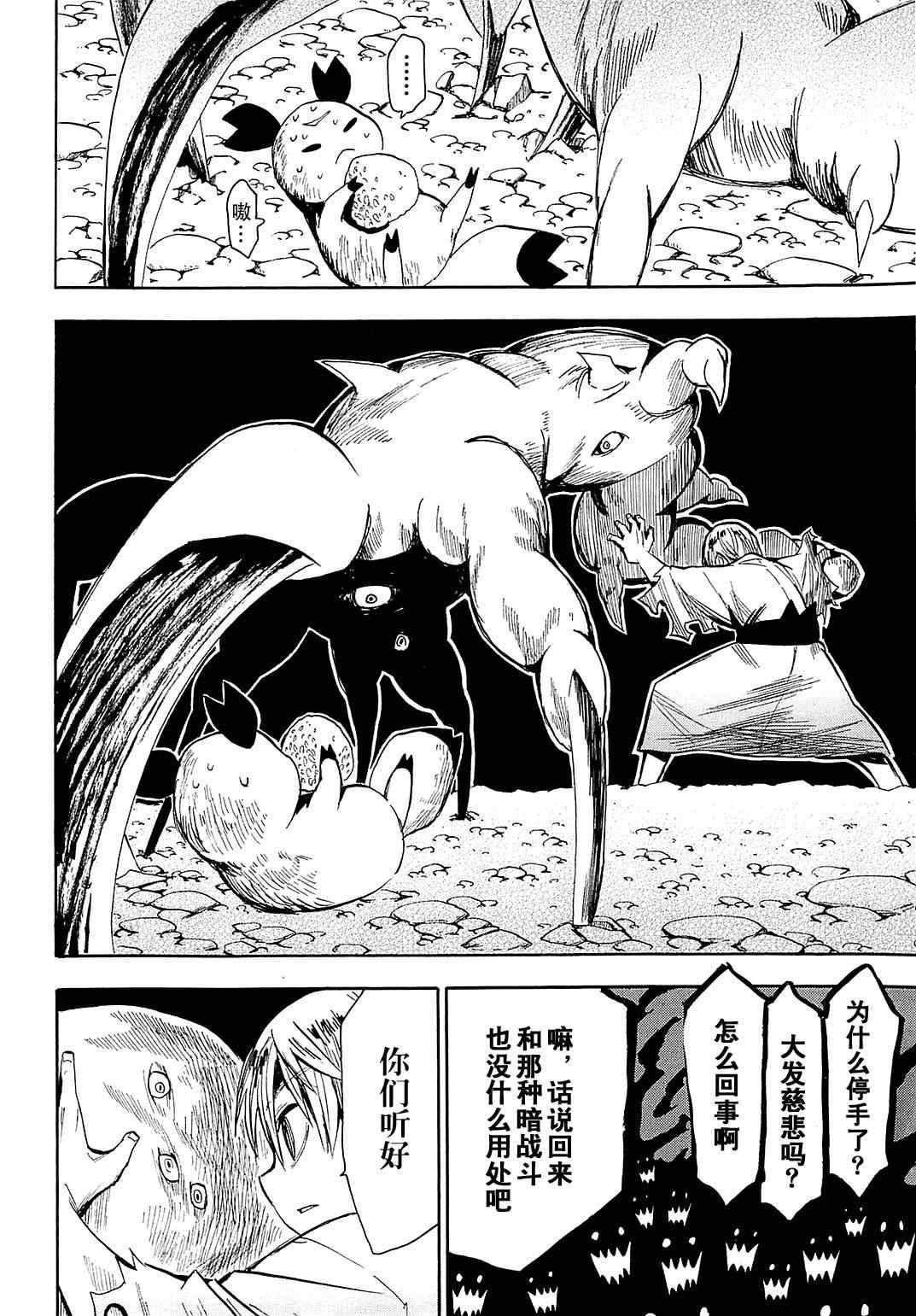 第38话