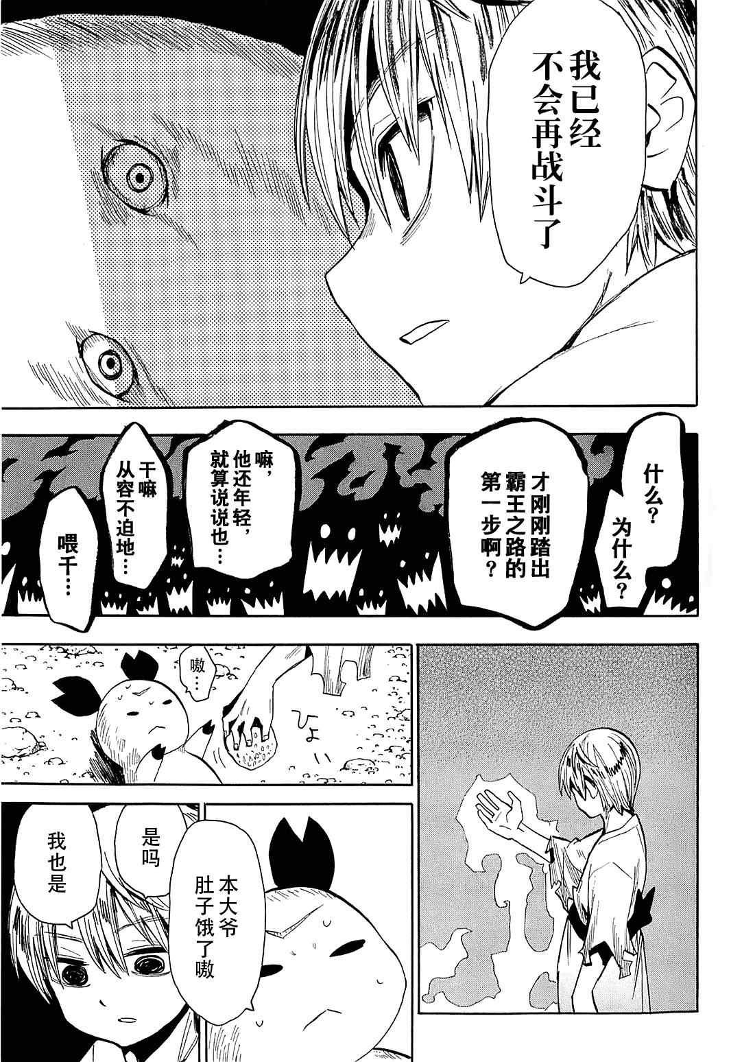 第38话