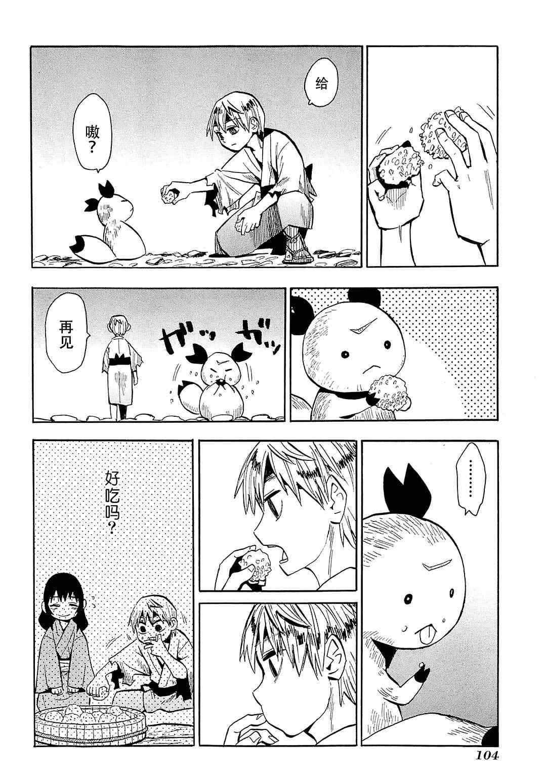 第38话
