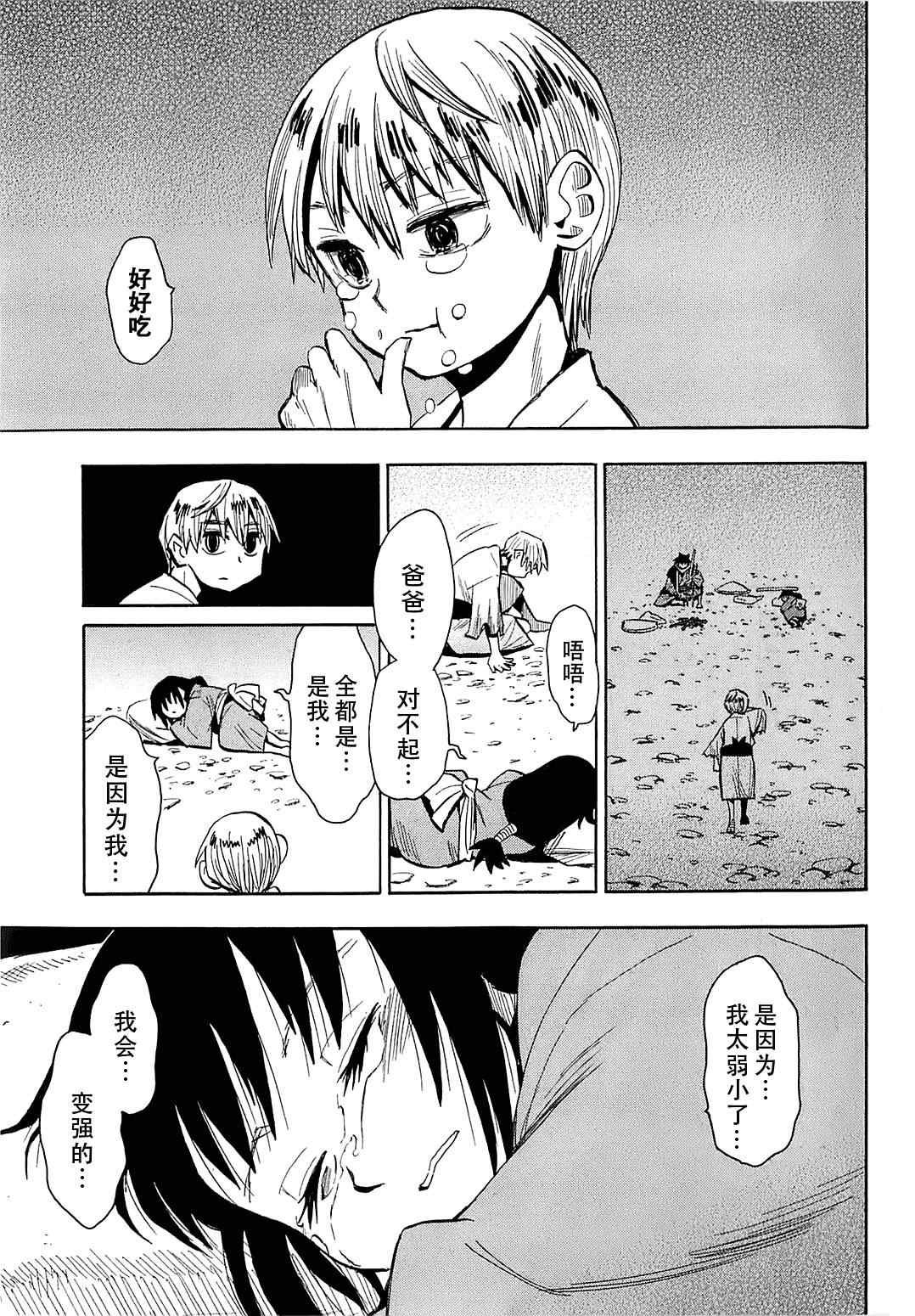第38话