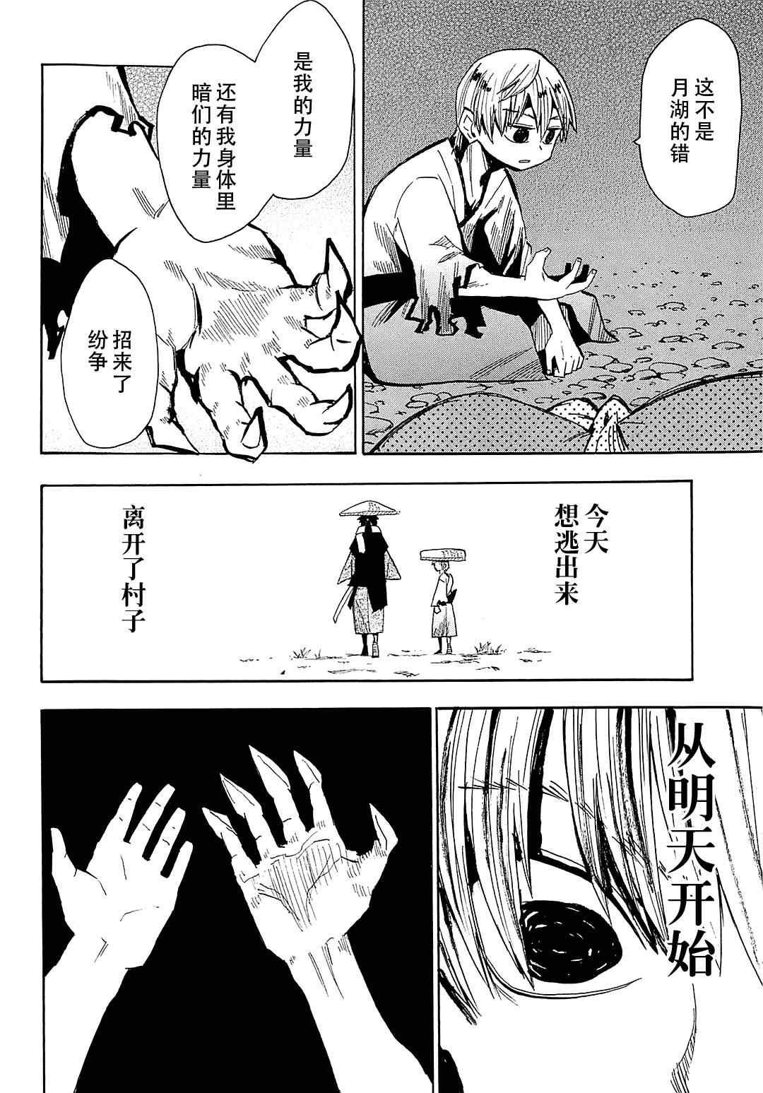 第38话