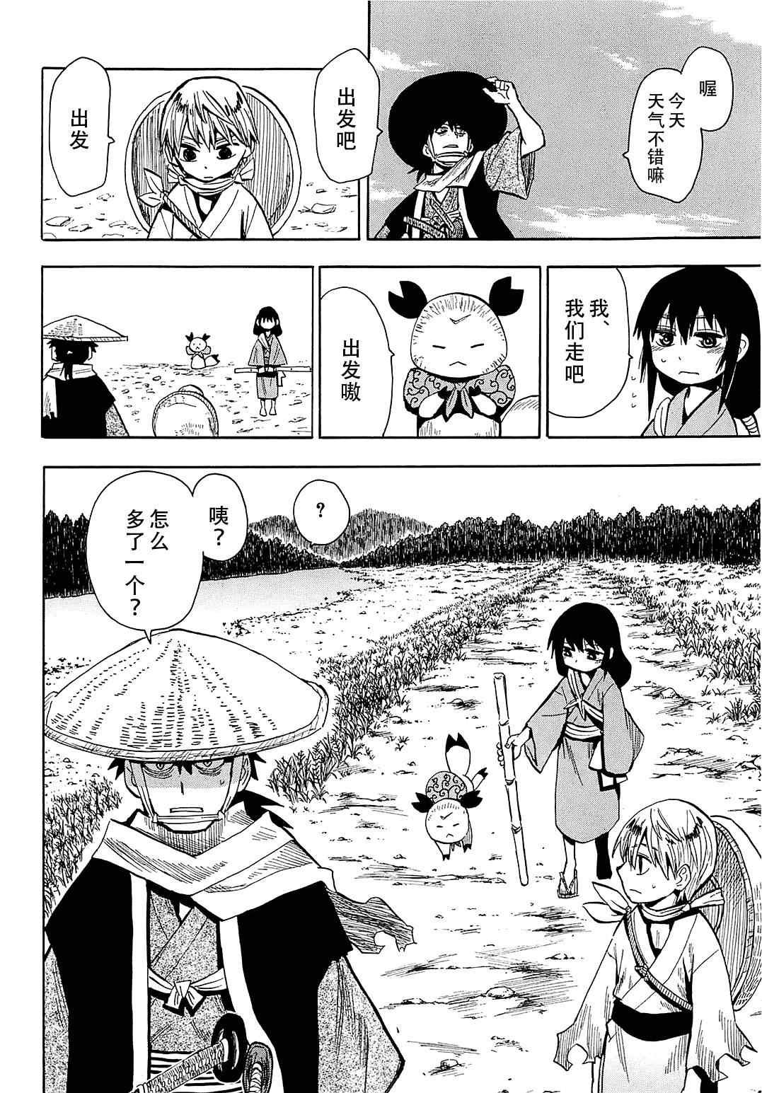第38话