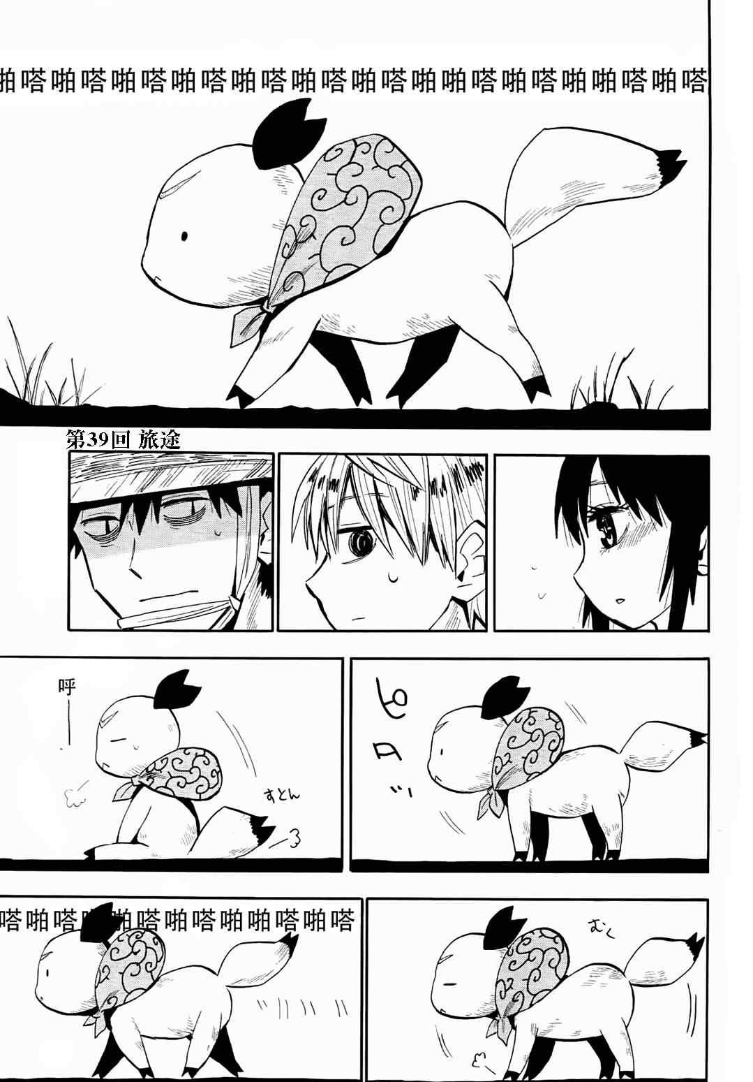 第39话
