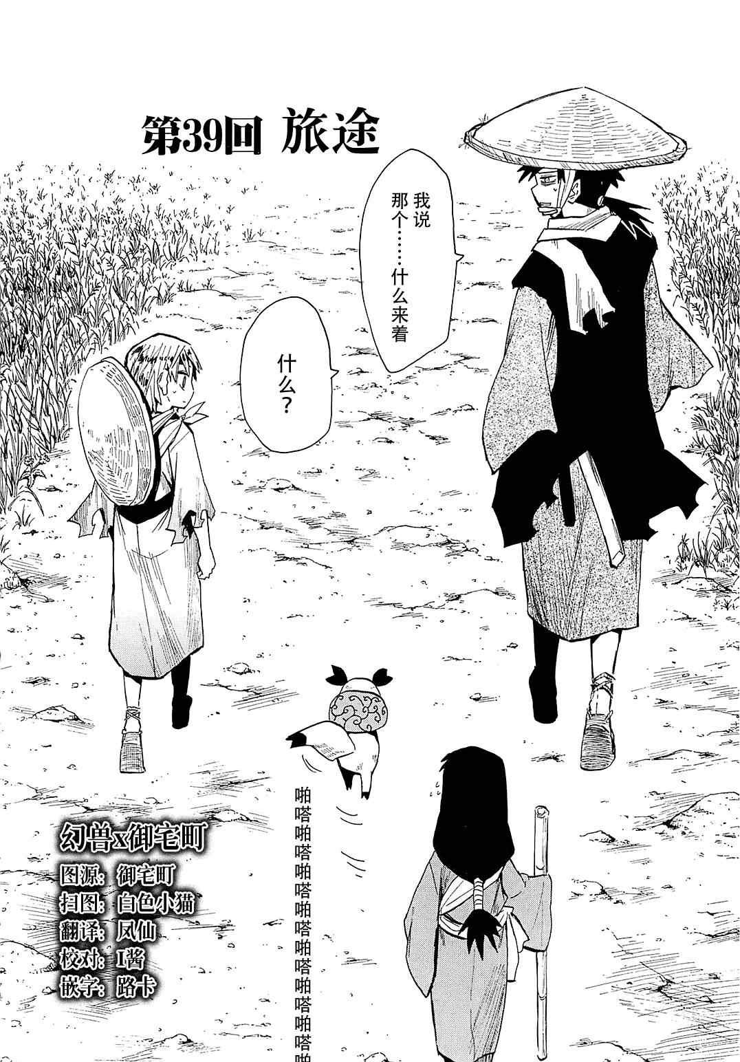 第39话