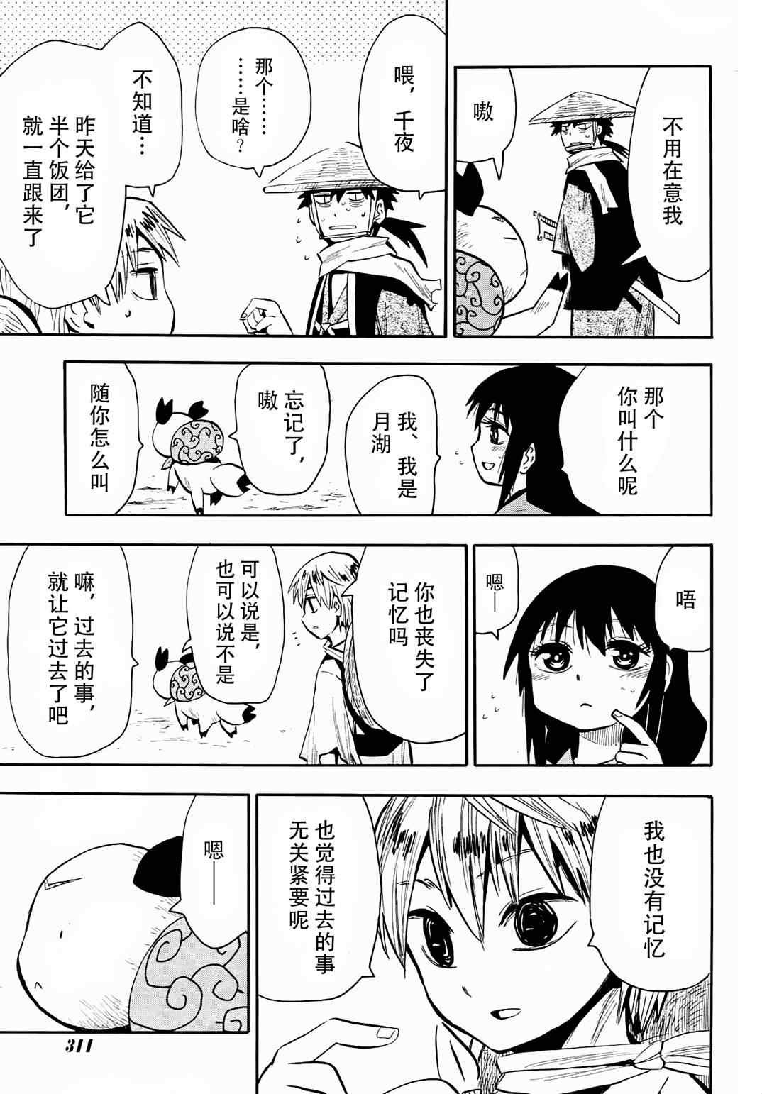 第39话