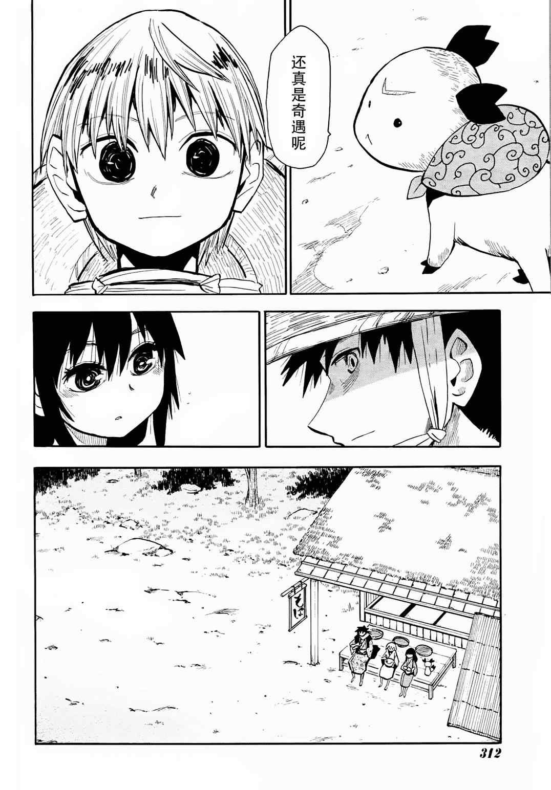 第39话