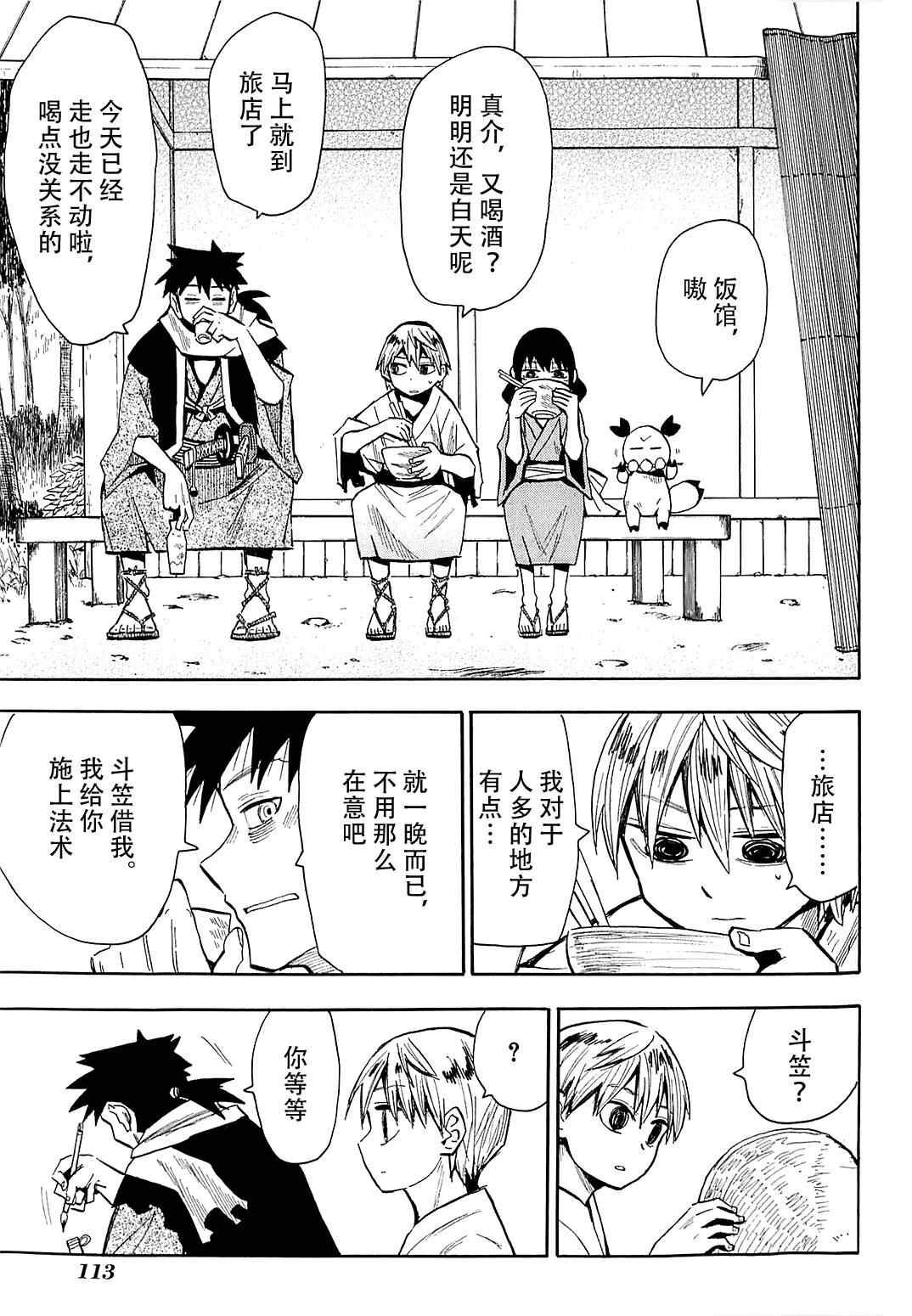 第39话