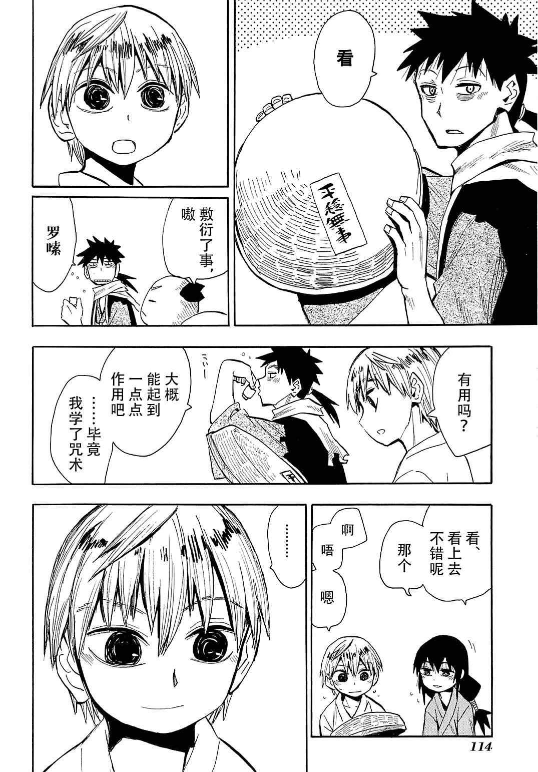 第39话