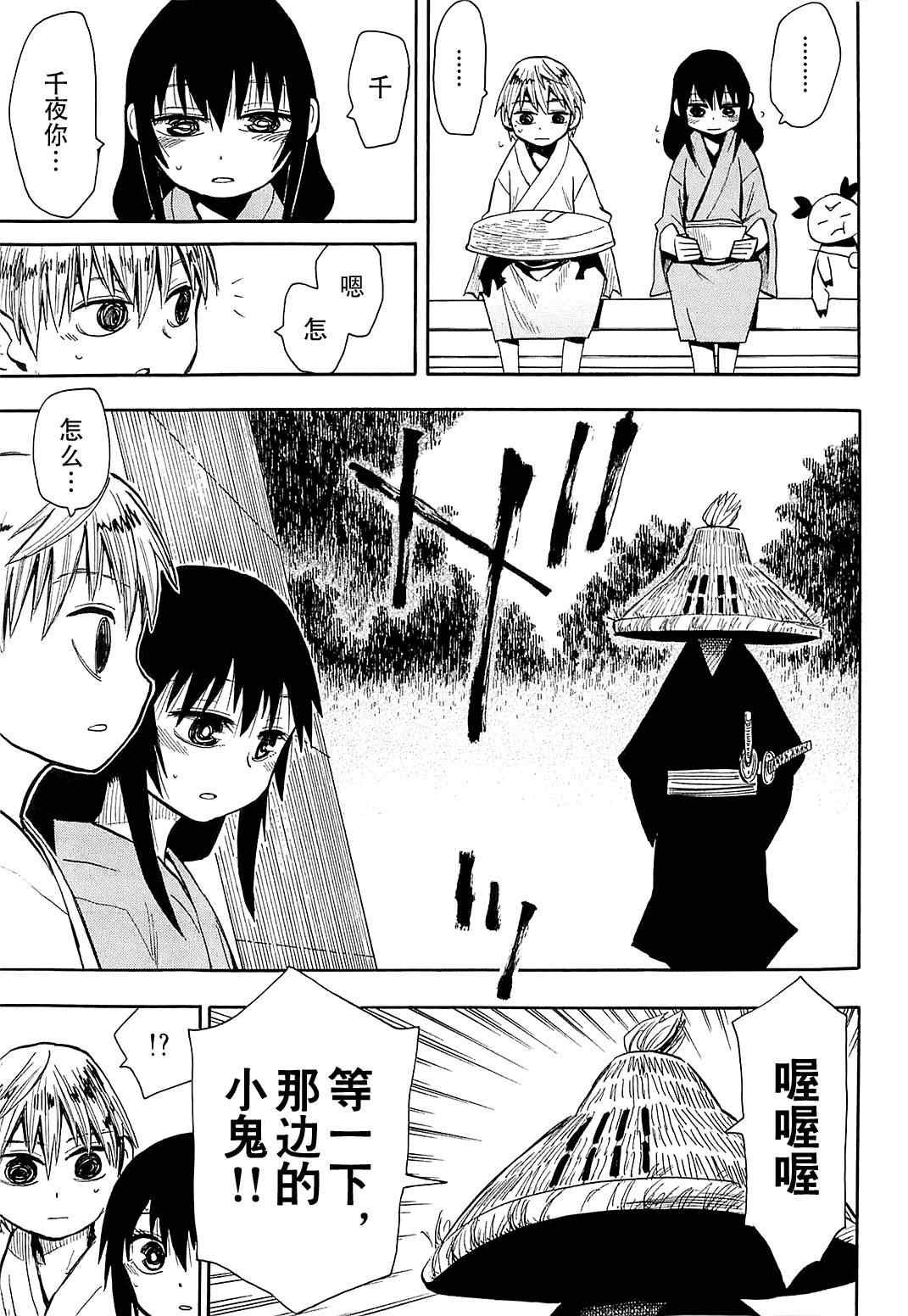 第39话