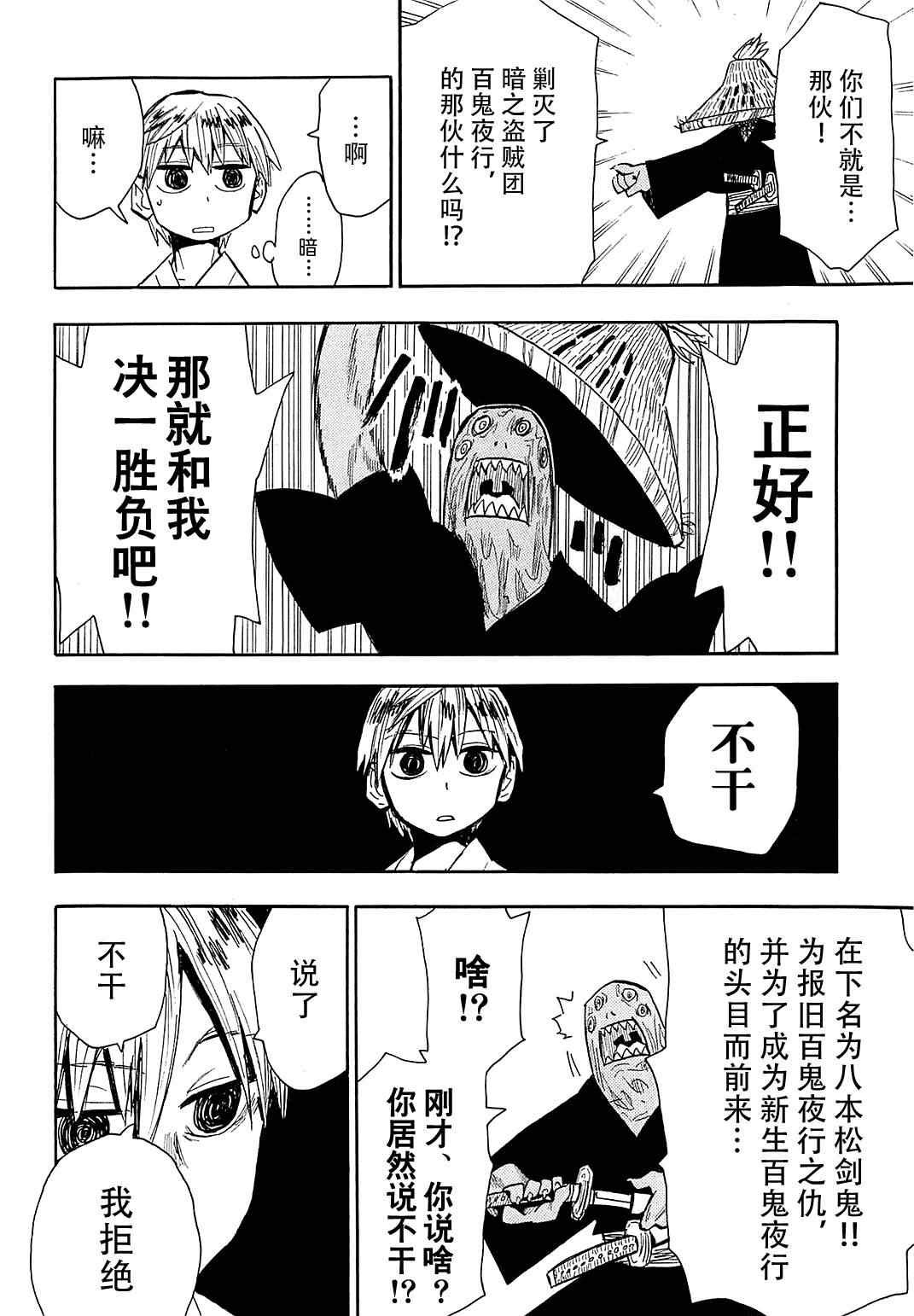 第39话