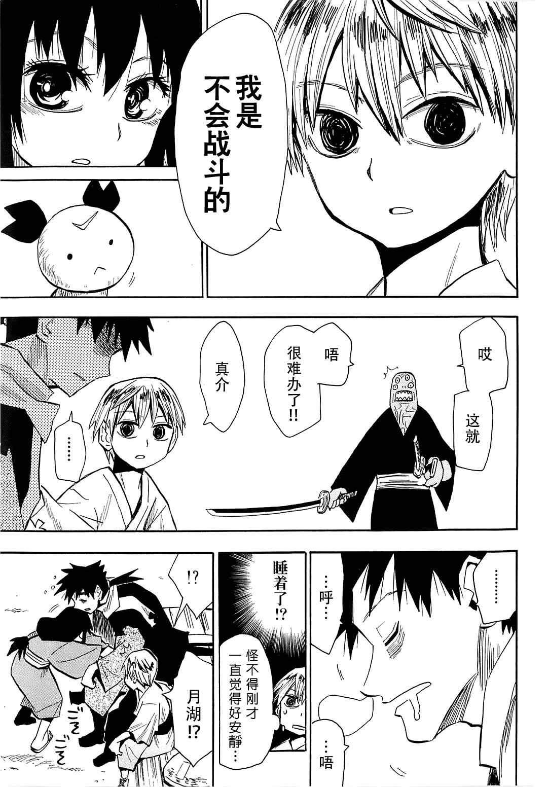 第39话