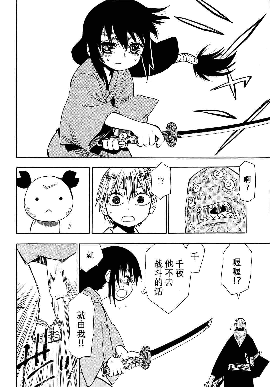 第39话