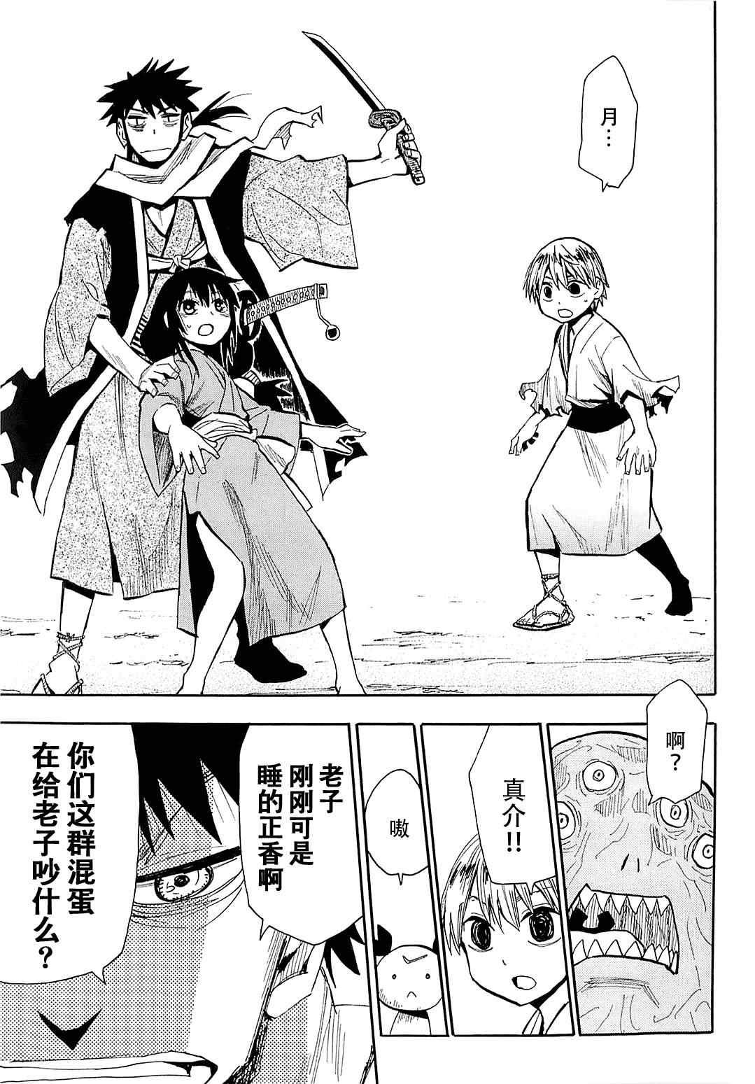 第39话