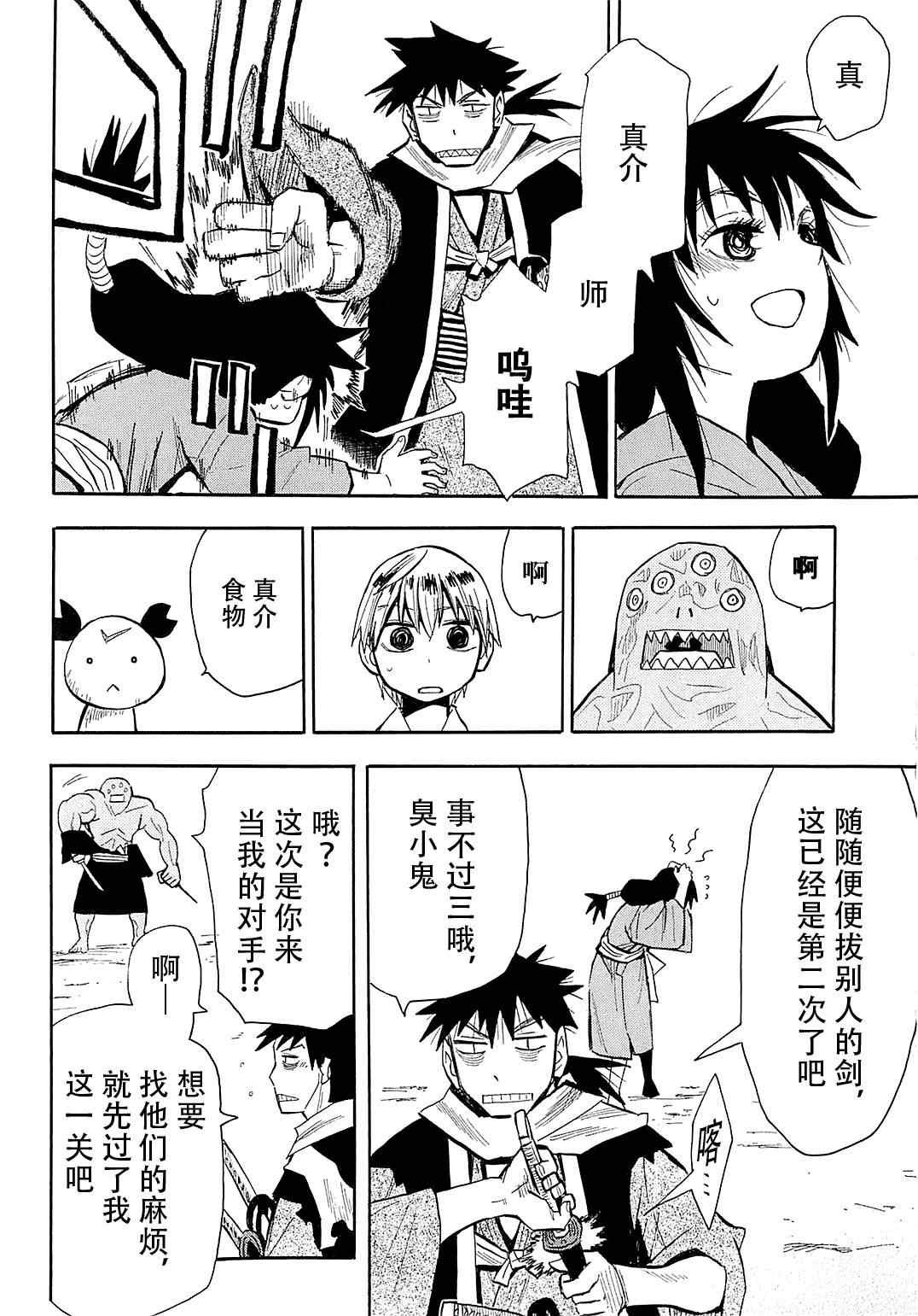 第39话