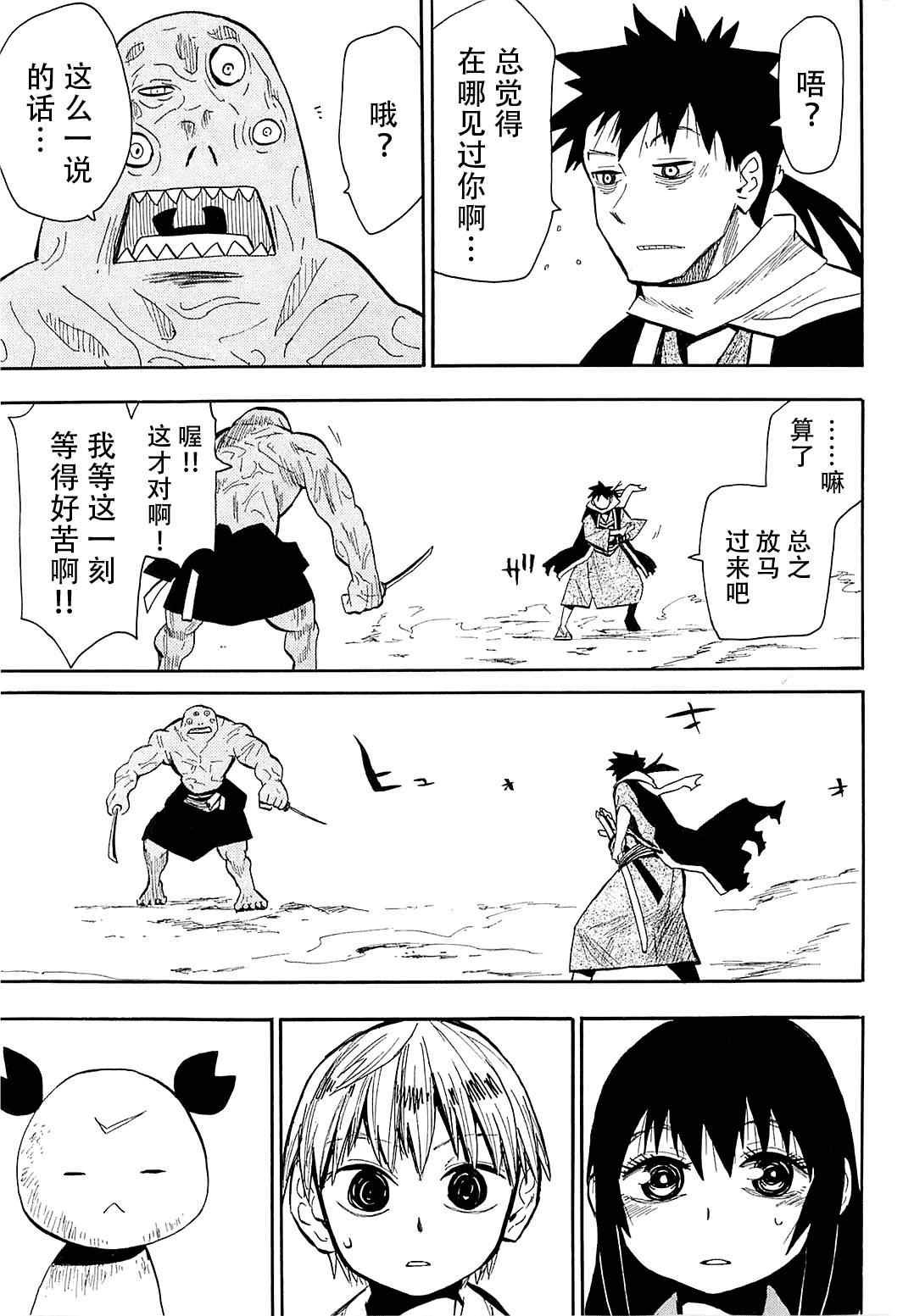 第39话
