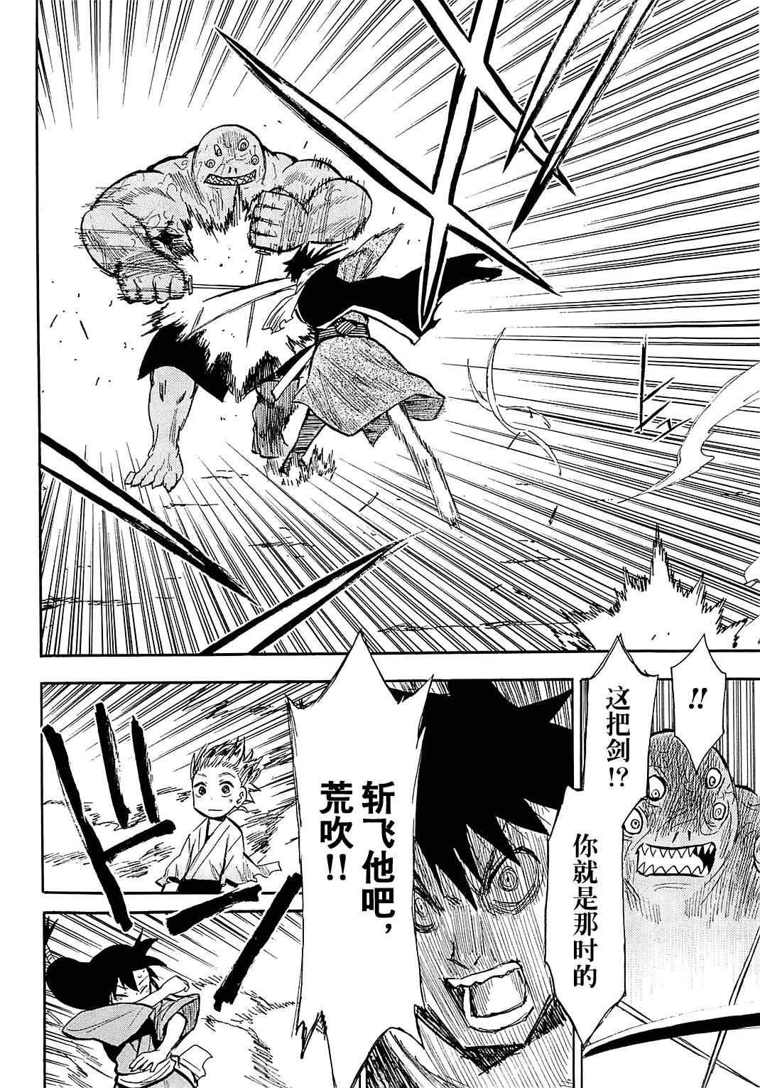 第39话