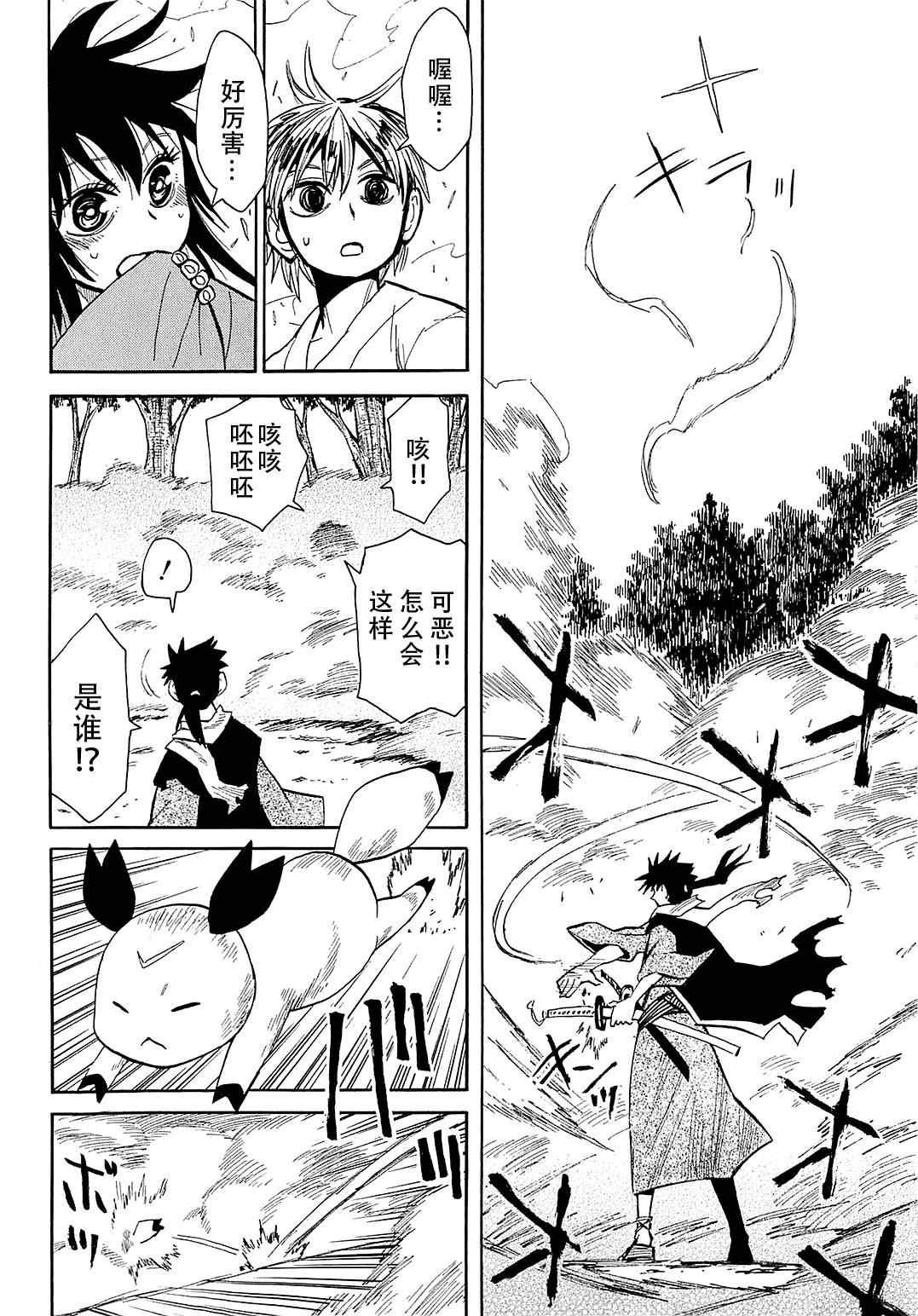 第39话