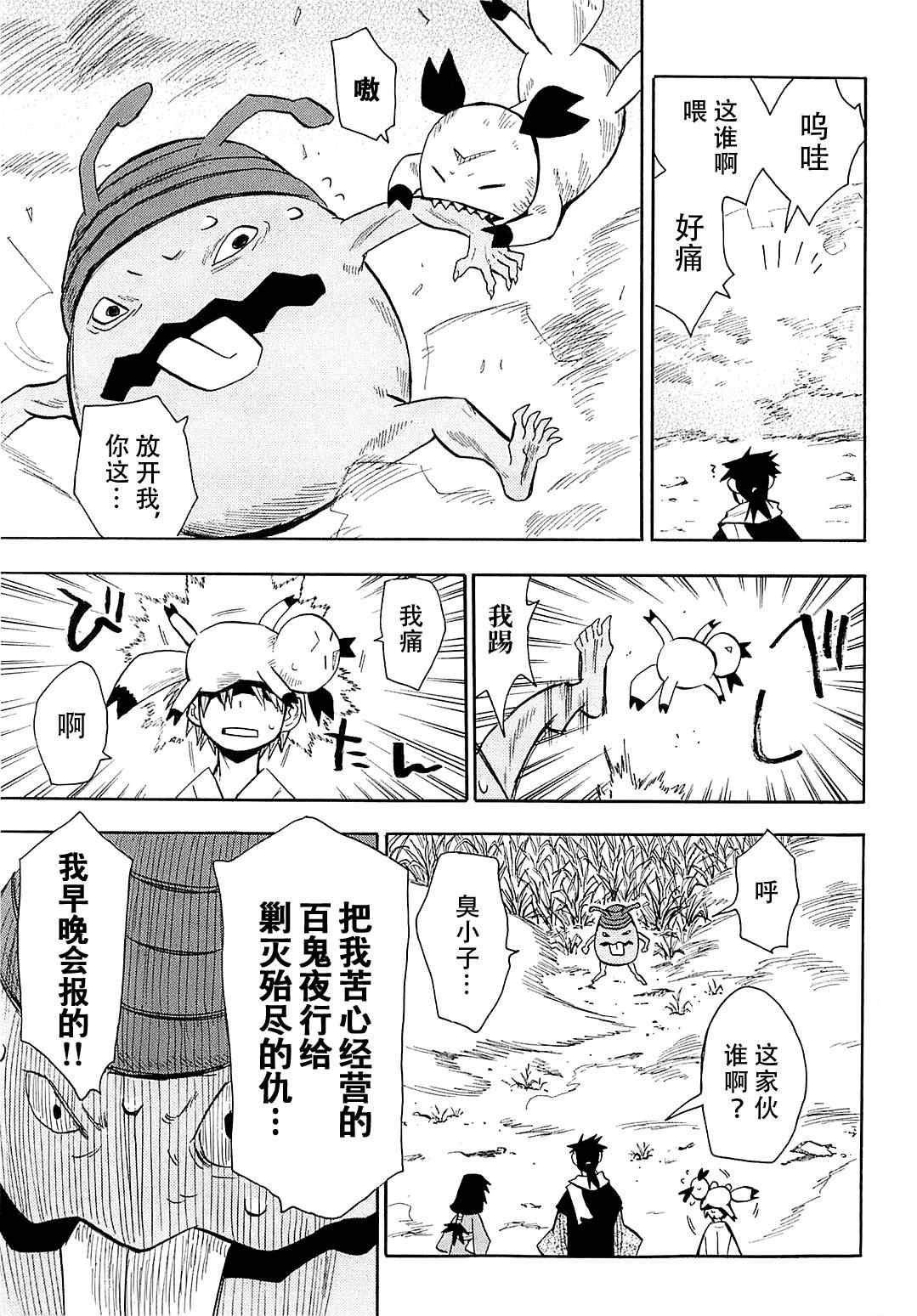 第39话