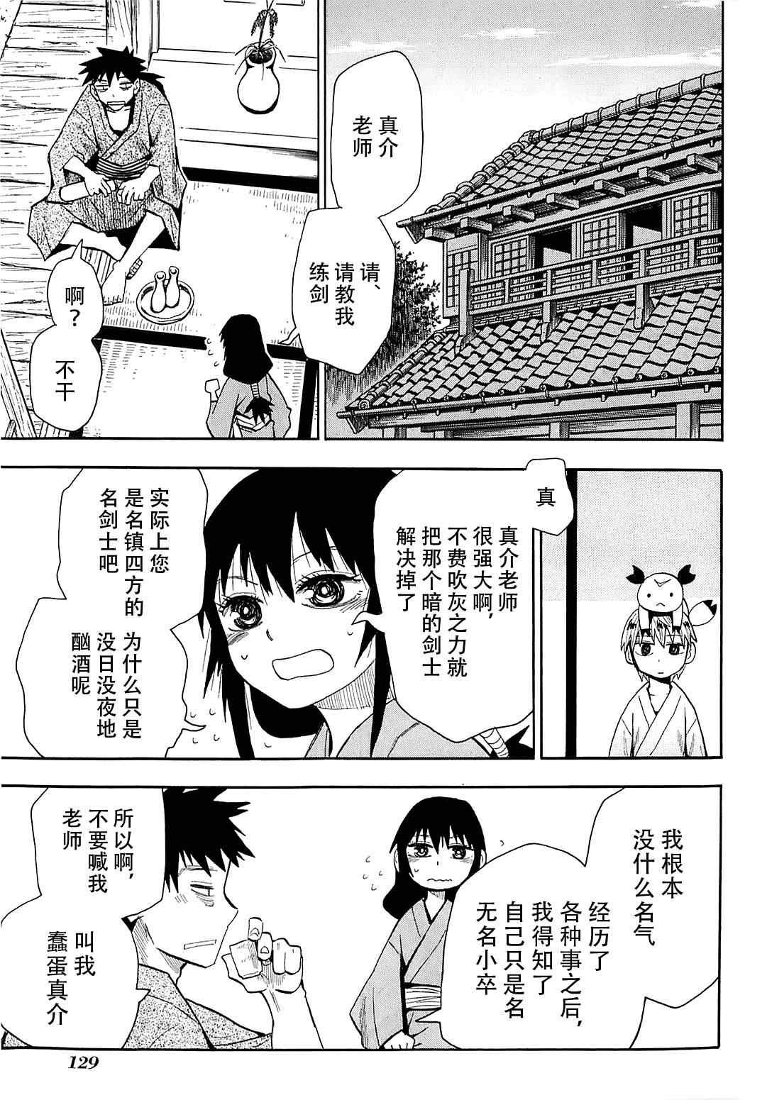 第39话