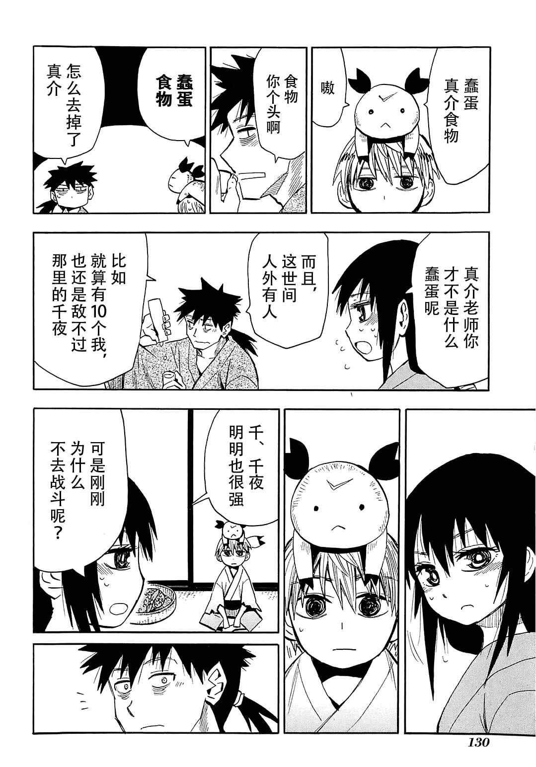 第39话