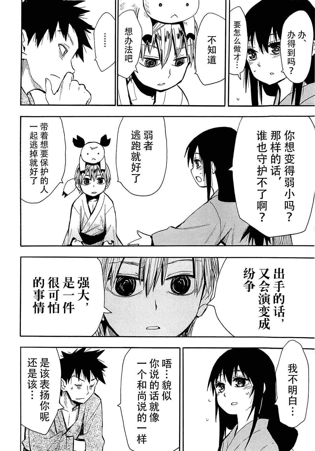 第39话