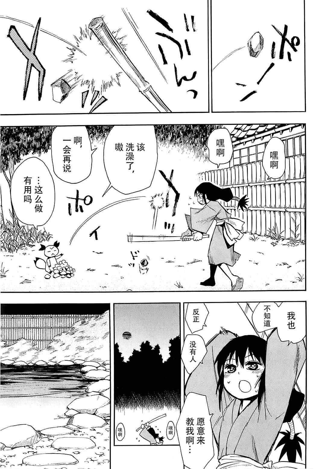 第39话