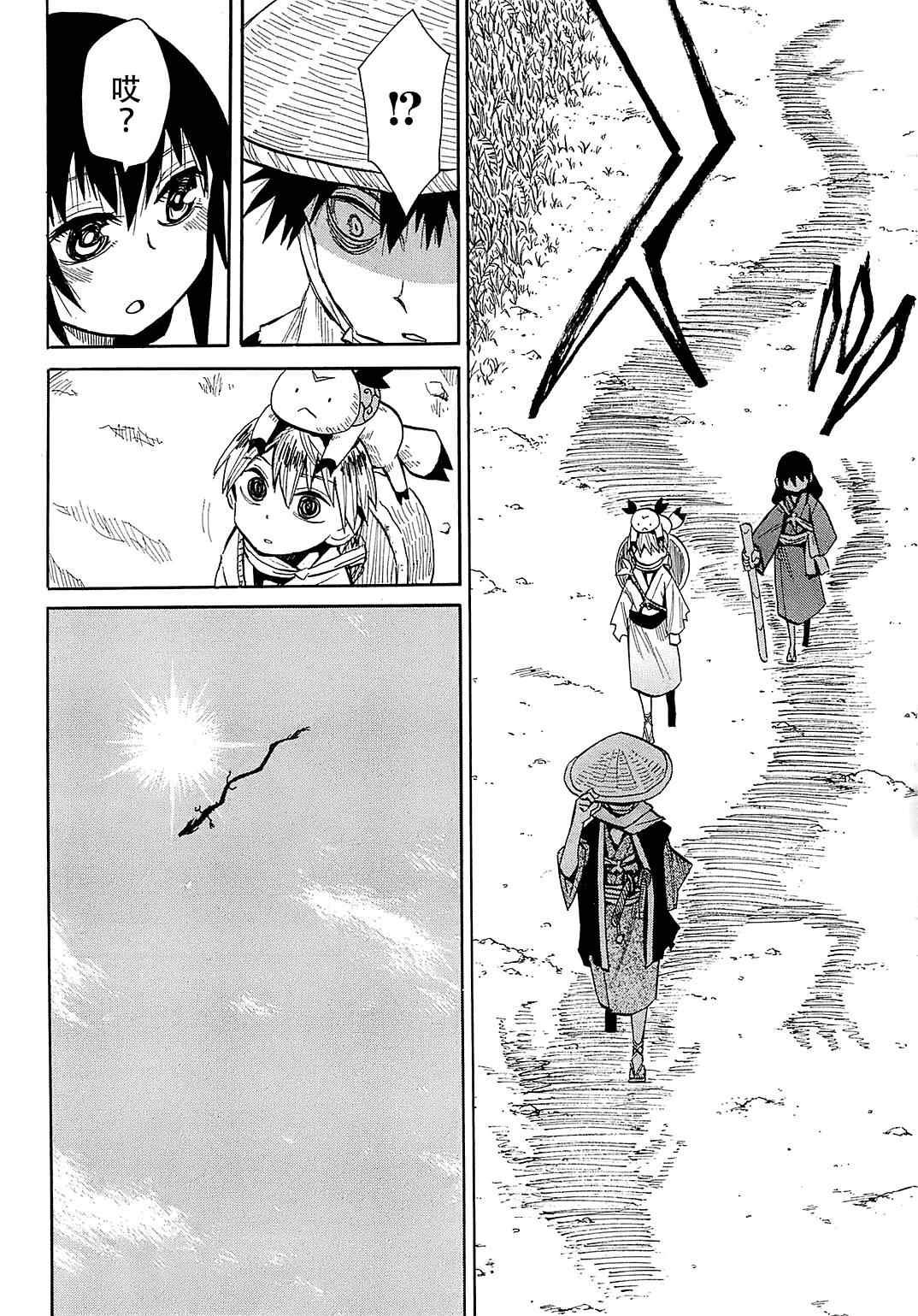 第39话
