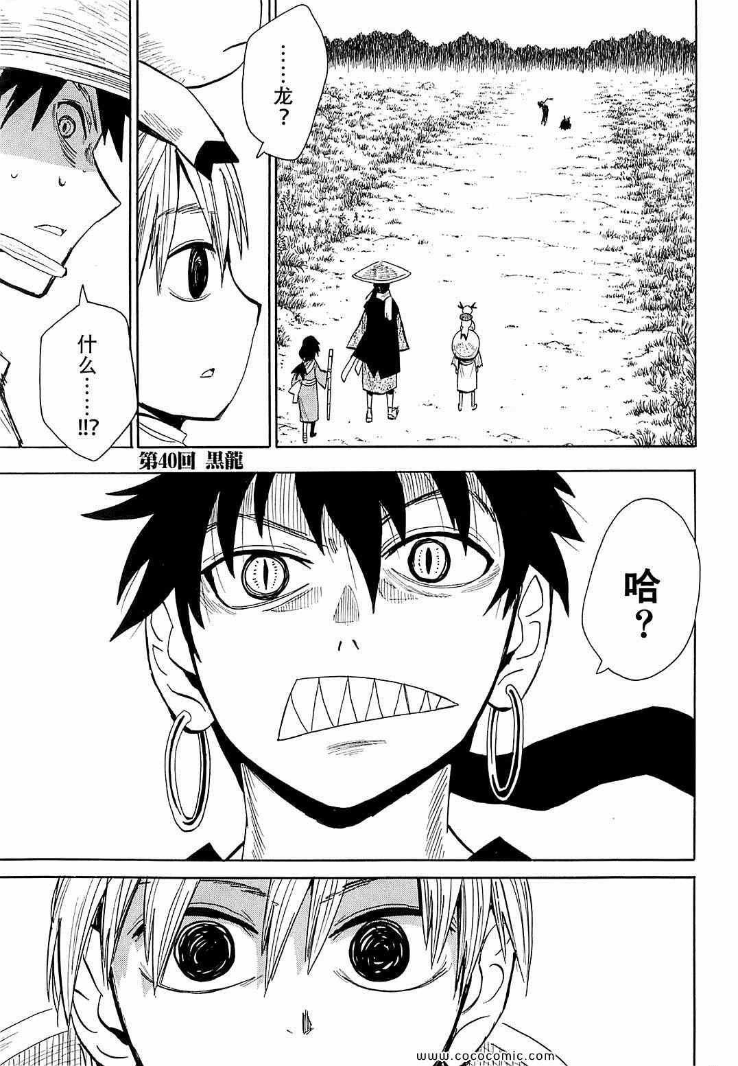 第40话