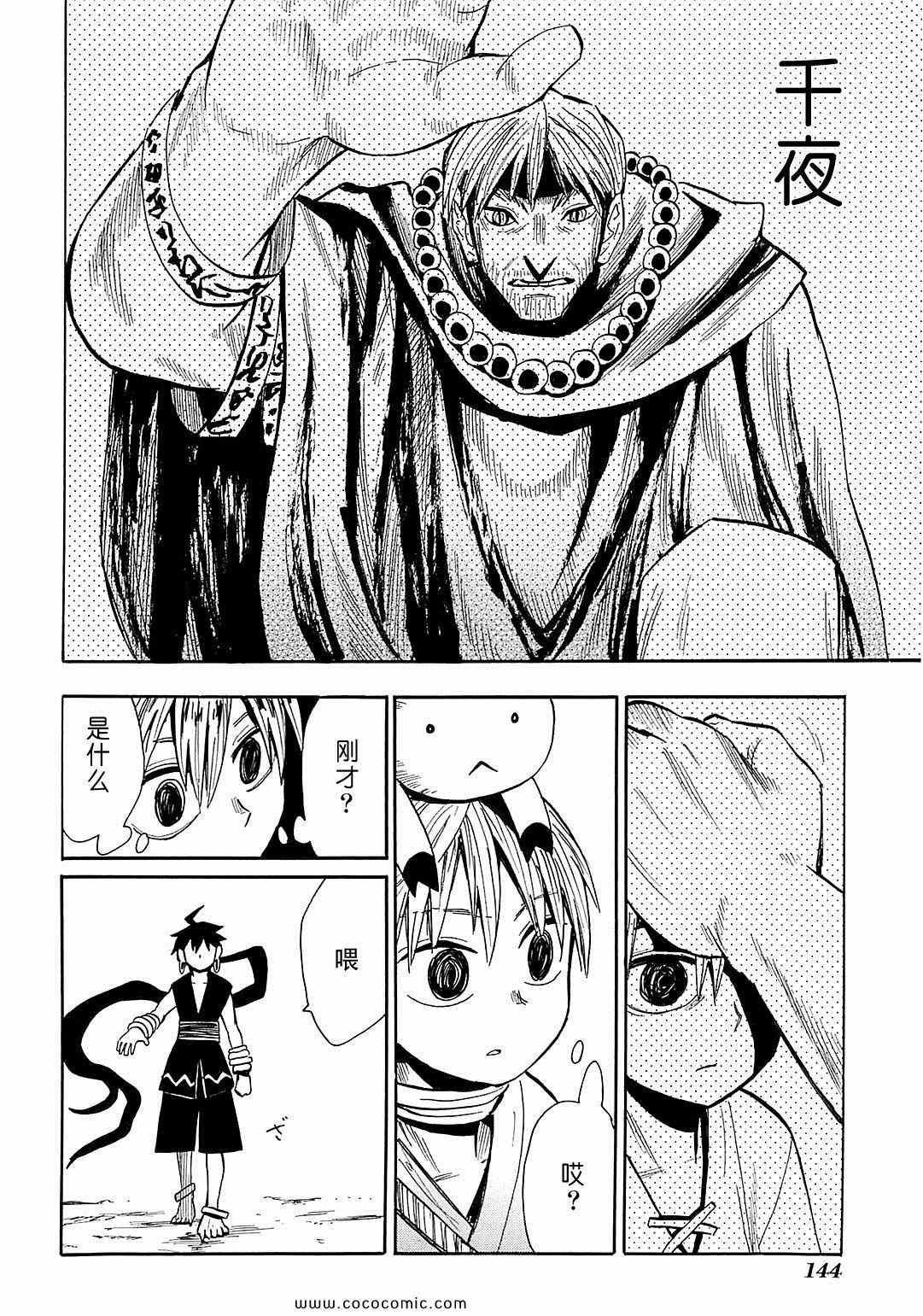 第40话