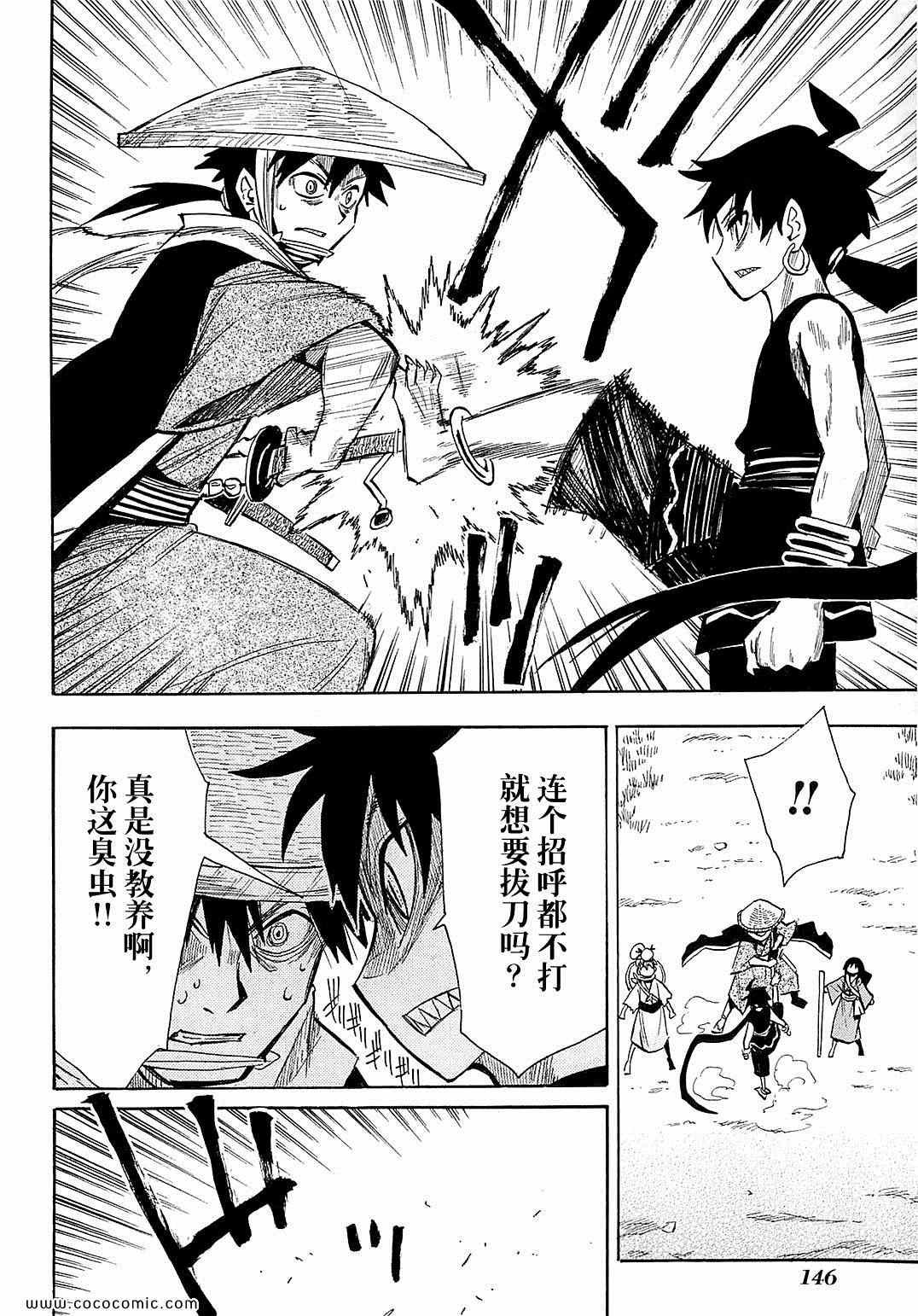 第40话