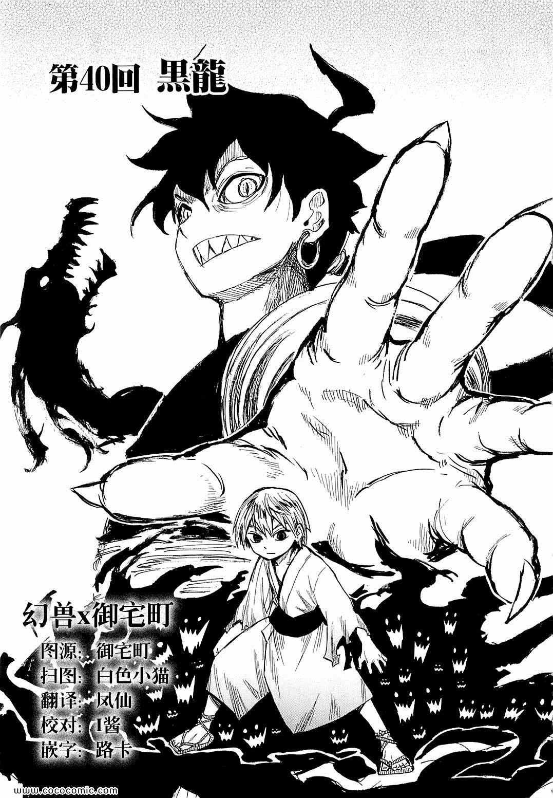 第40话