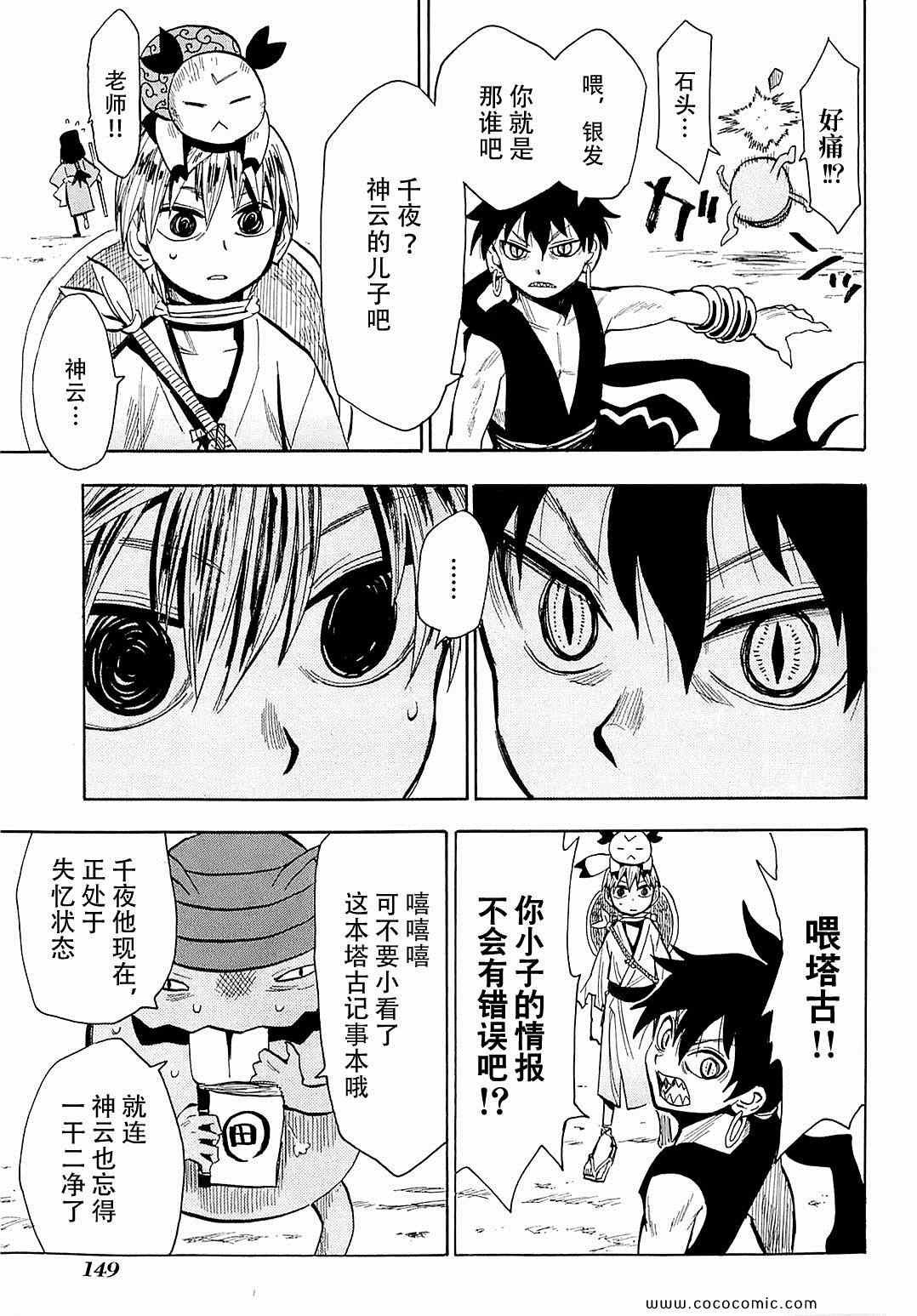 第40话