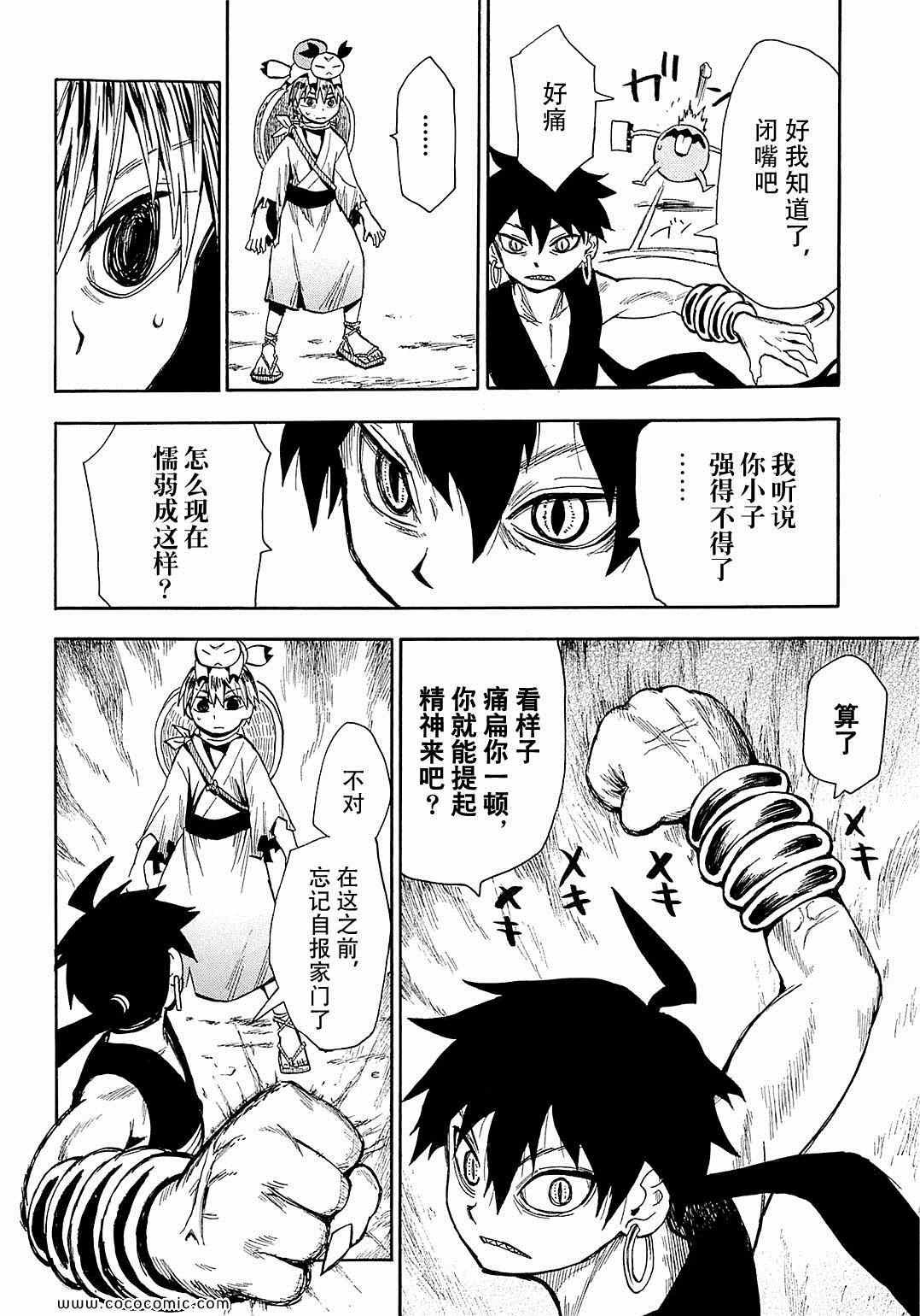 第40话