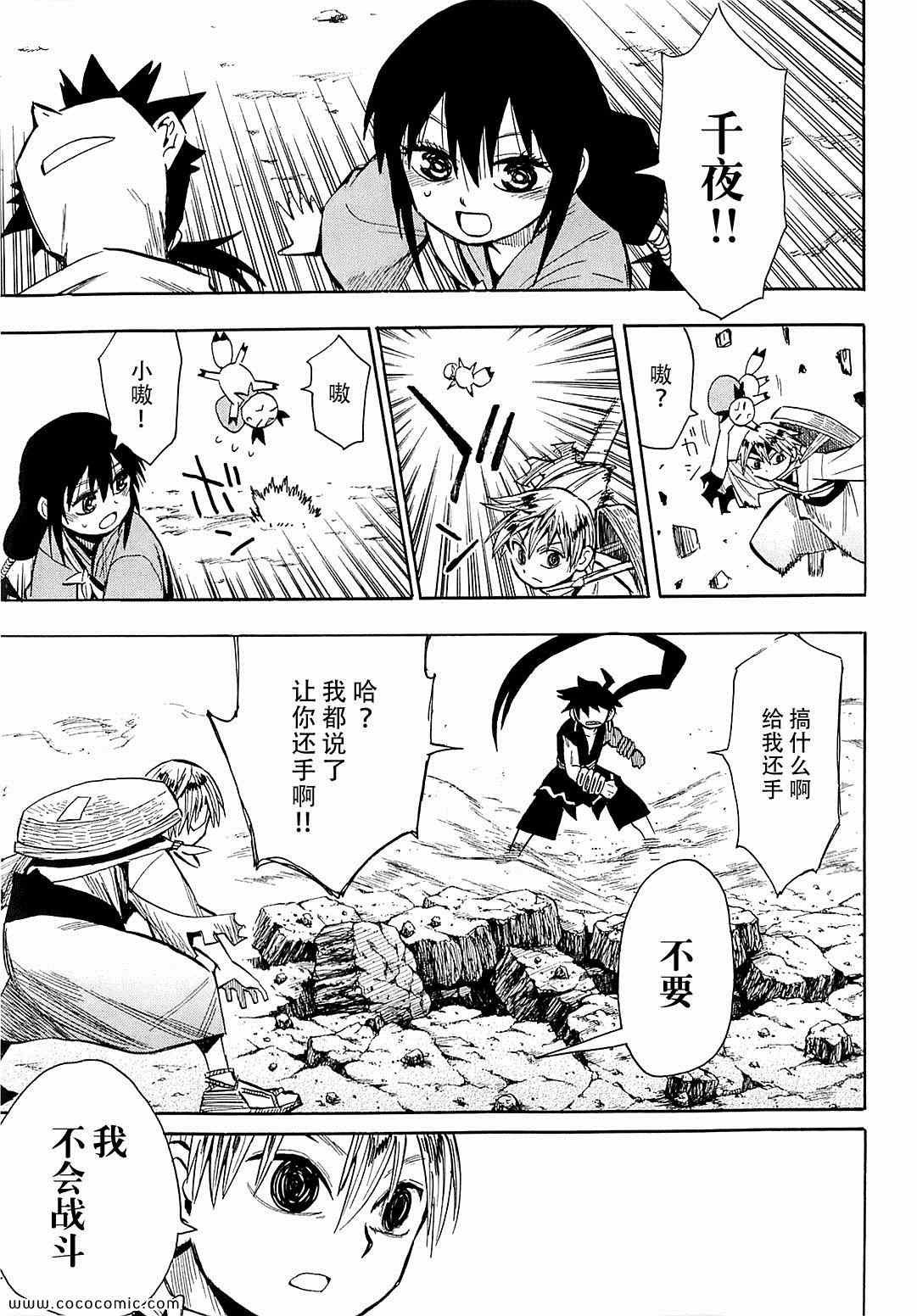 第40话
