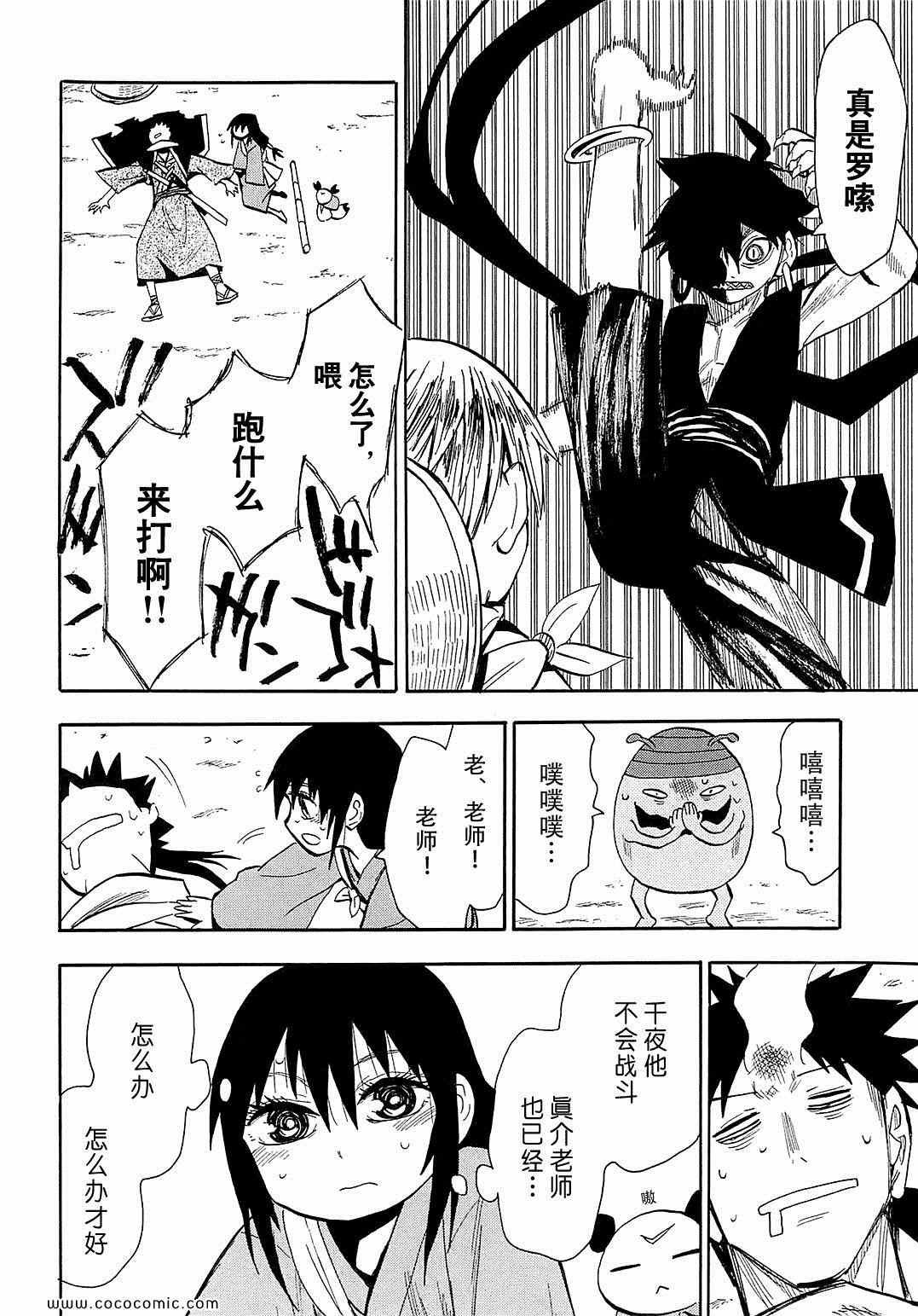 第40话