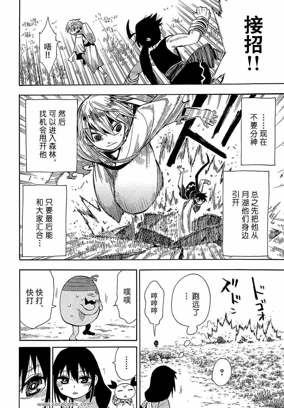 第40话
