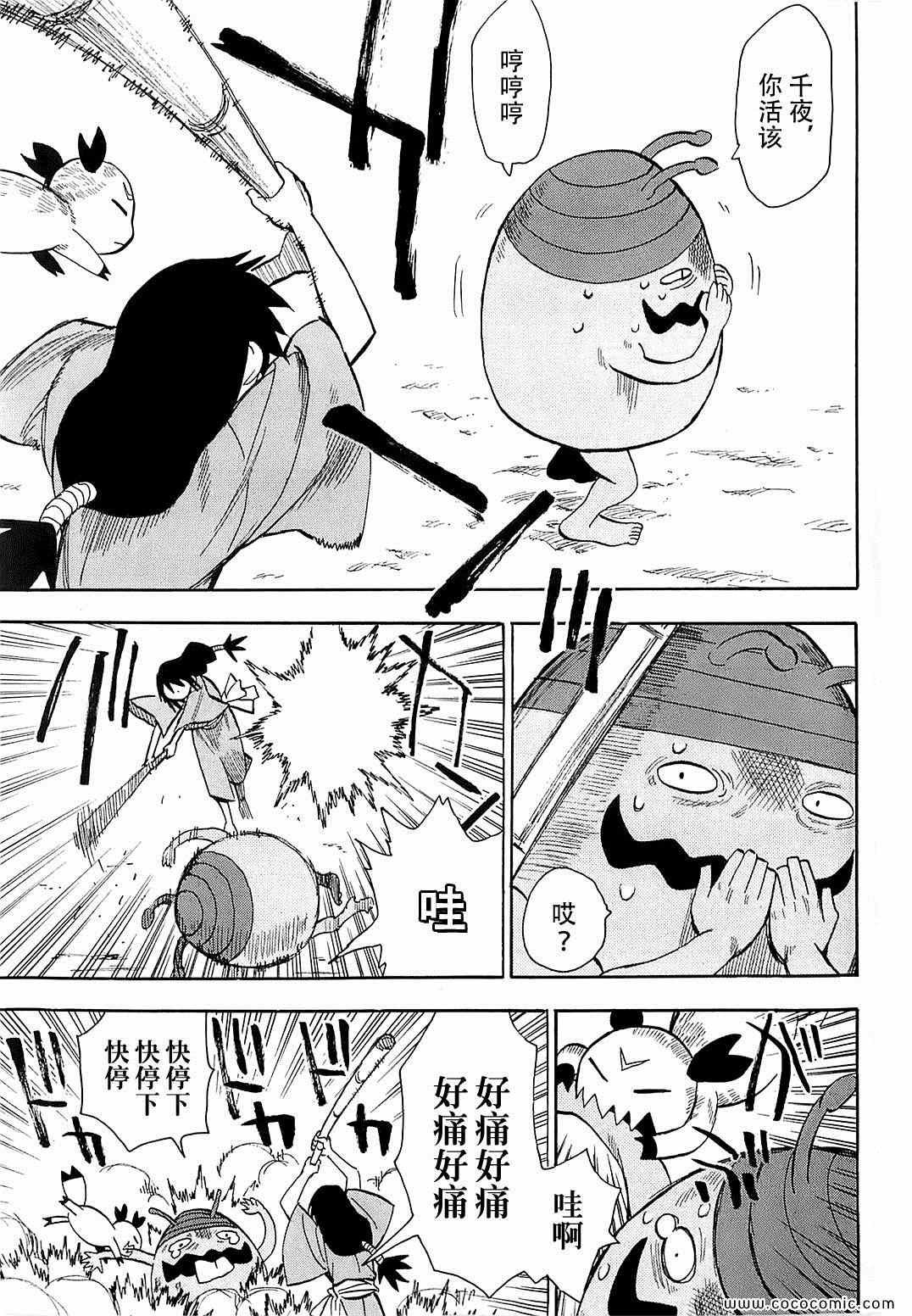 第40话