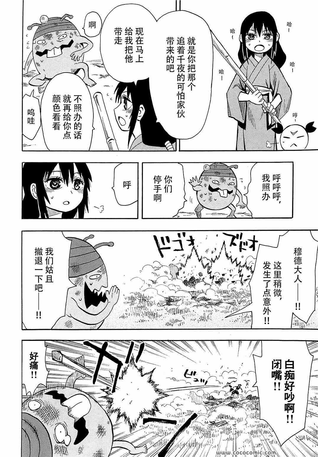 第40话