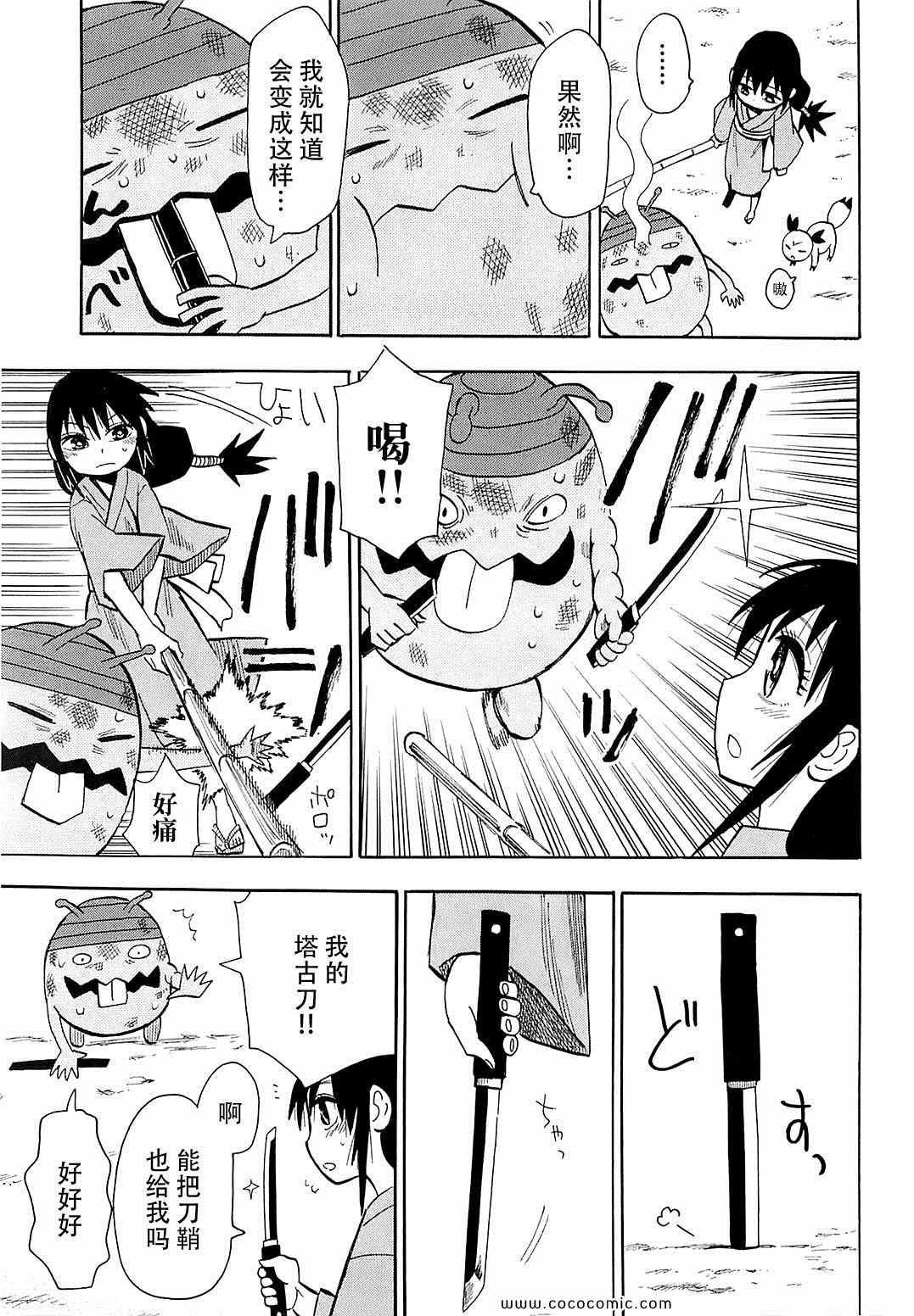 第40话