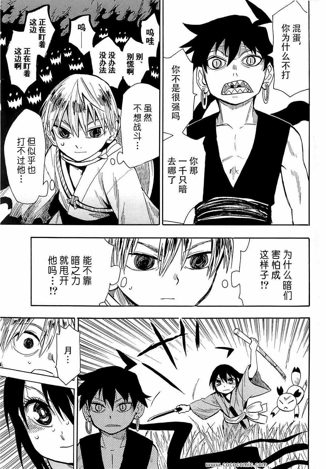 第40话